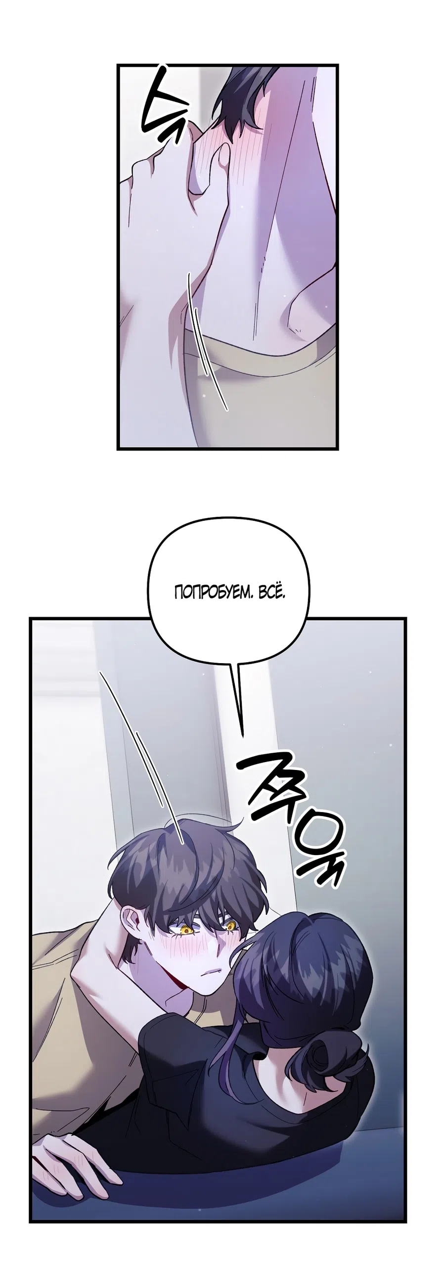 Страница 24 главы 29 манги Пожалуйста, пристрелите меня / Please Shoot Me