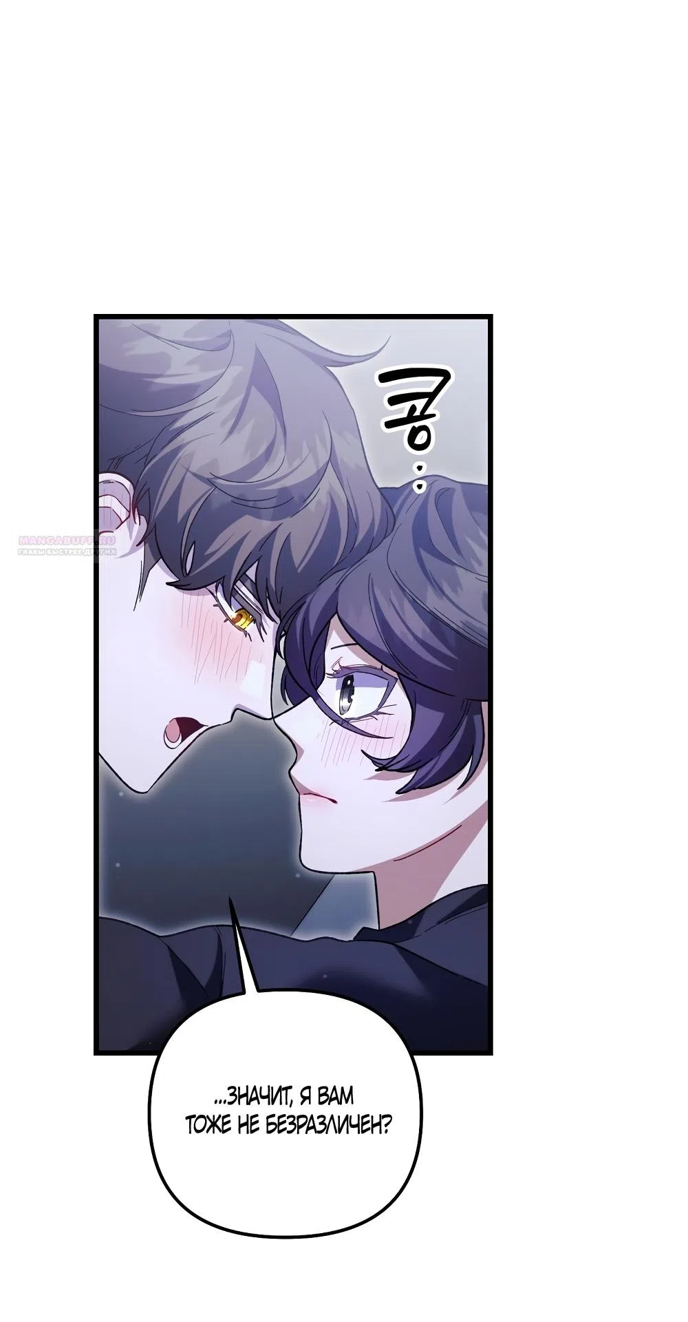 Страница 25 главы 29 манги Пожалуйста, пристрелите меня / Please Shoot Me