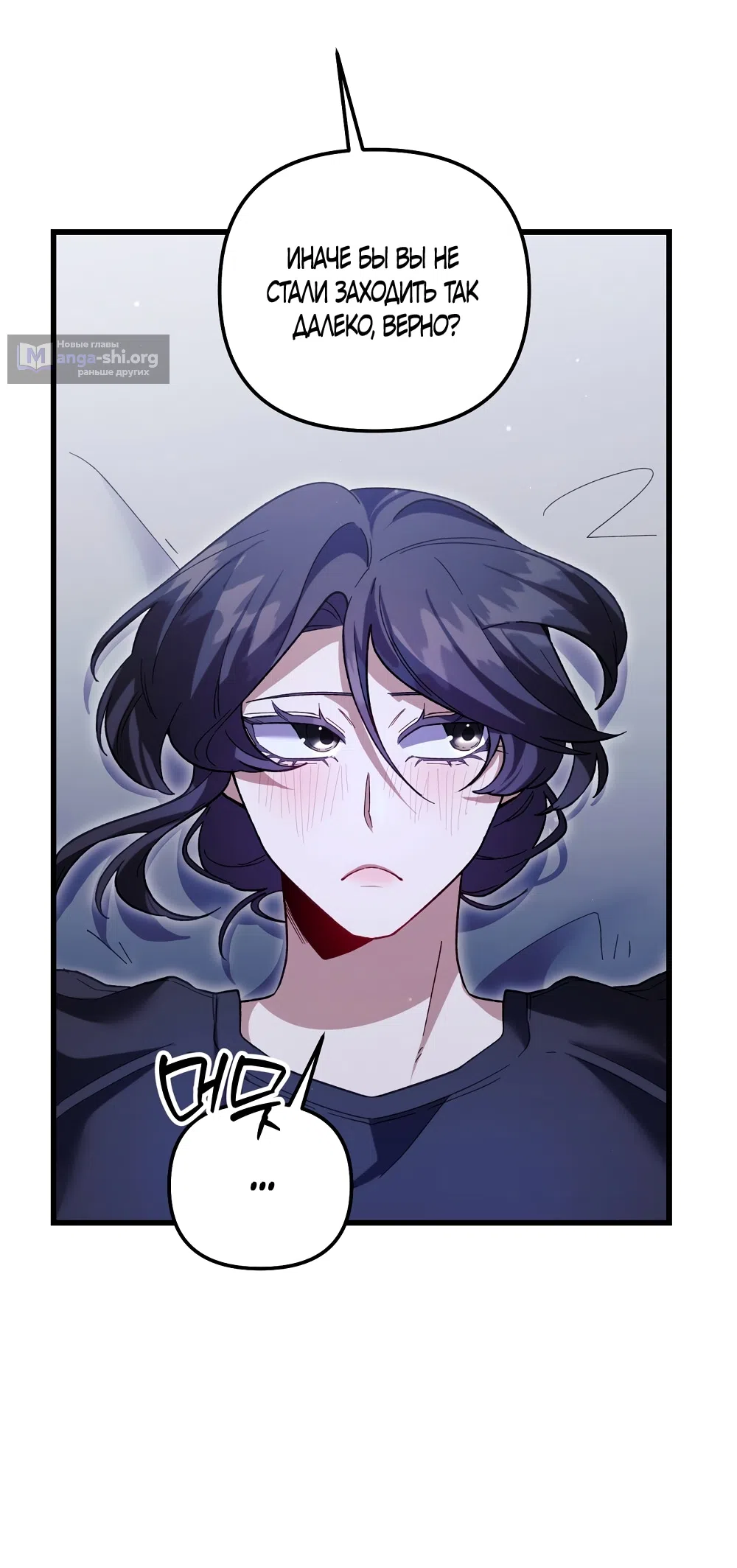 Страница 26 главы 29 манги Пожалуйста, пристрелите меня / Please Shoot Me