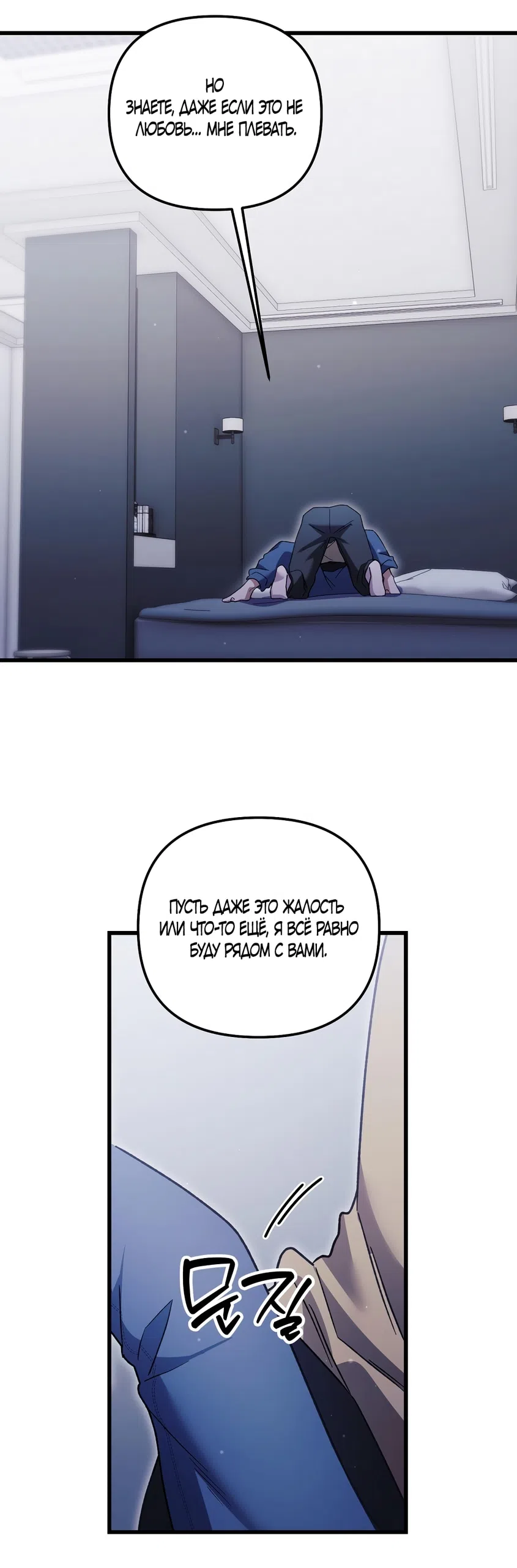 Страница 27 главы 29 манги Пожалуйста, пристрелите меня / Please Shoot Me
