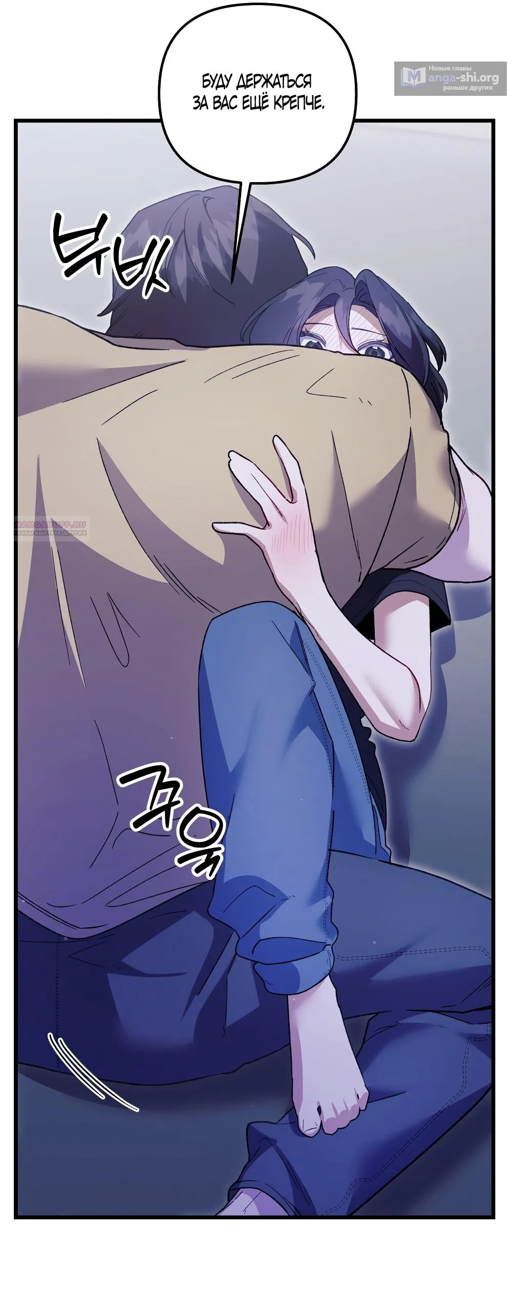 Страница 29 главы 29 манги Пожалуйста, пристрелите меня / Please Shoot Me