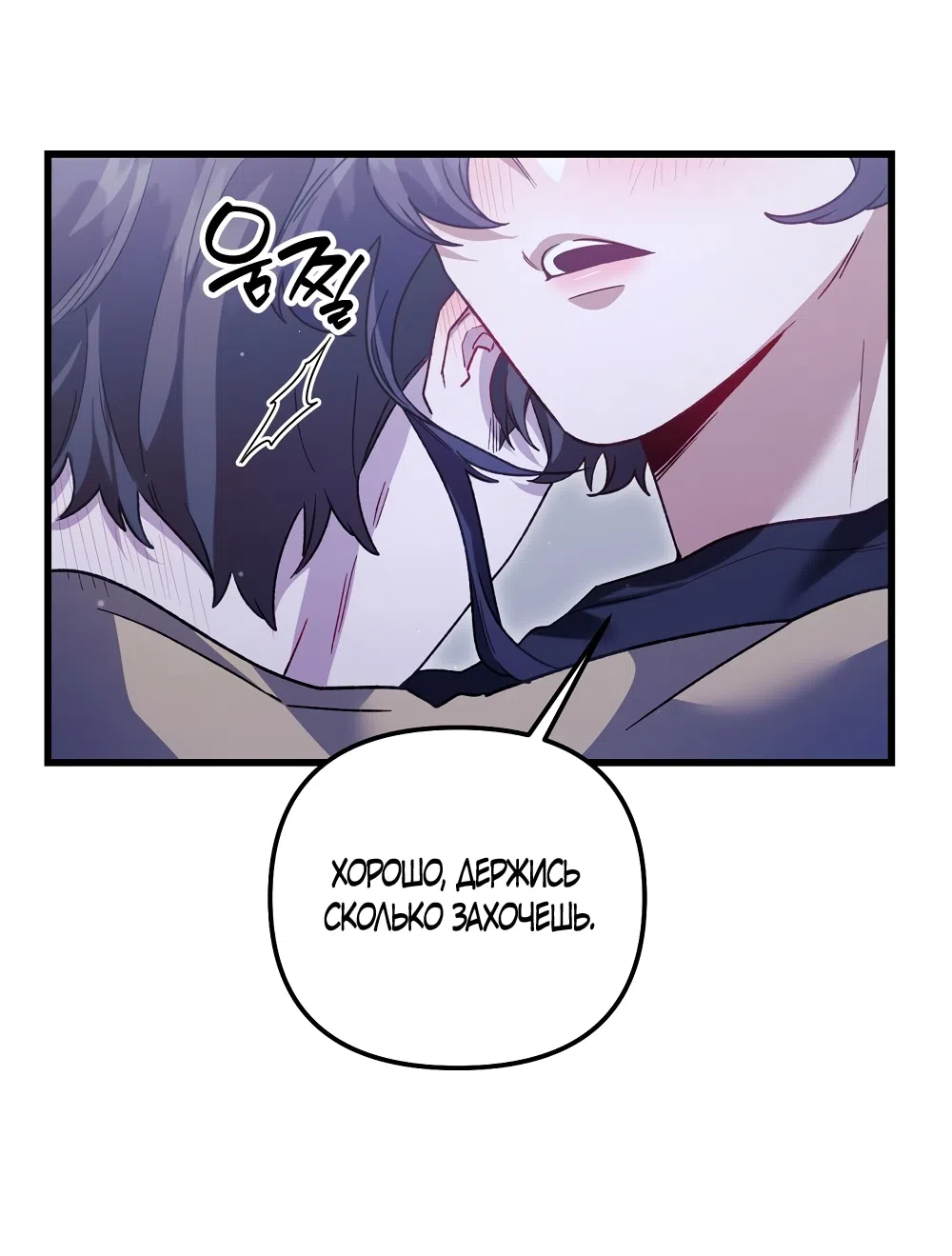 Страница 30 главы 29 манги Пожалуйста, пристрелите меня / Please Shoot Me