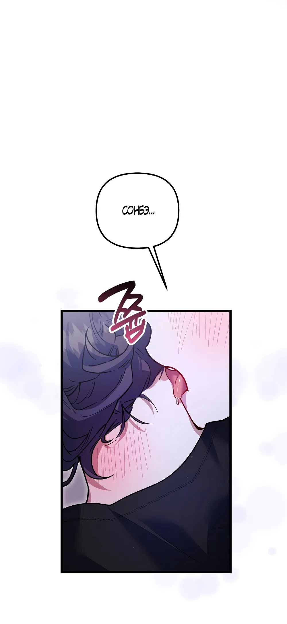 Страница 32 главы 29 манги Пожалуйста, пристрелите меня / Please Shoot Me