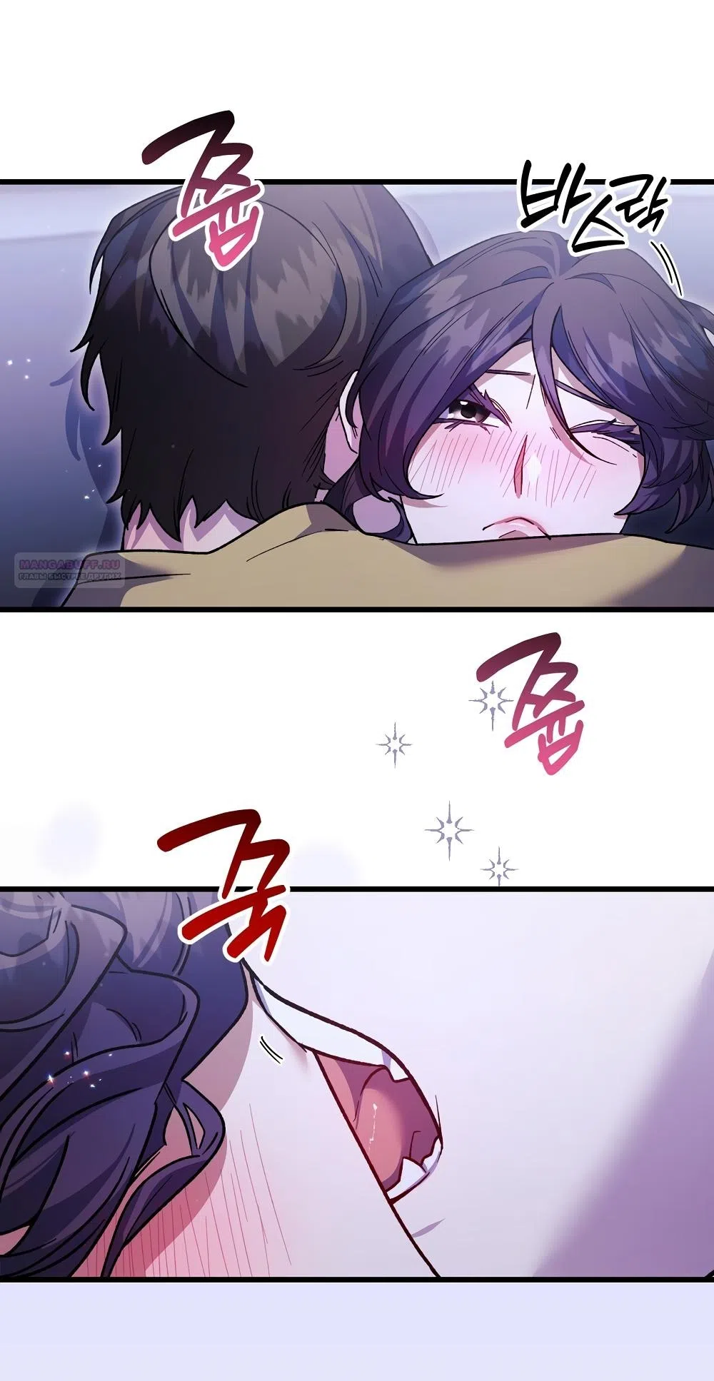 Страница 33 главы 29 манги Пожалуйста, пристрелите меня / Please Shoot Me