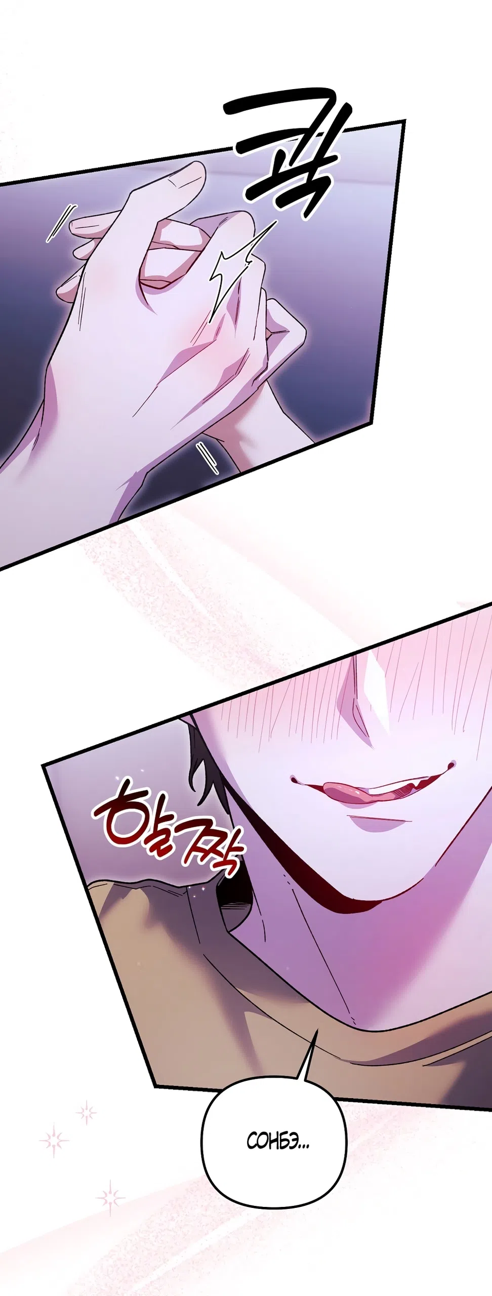 Страница 35 главы 29 манги Пожалуйста, пристрелите меня / Please Shoot Me