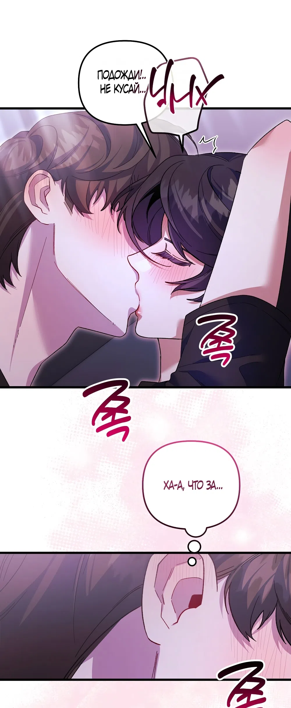 Страница 38 главы 29 манги Пожалуйста, пристрелите меня / Please Shoot Me