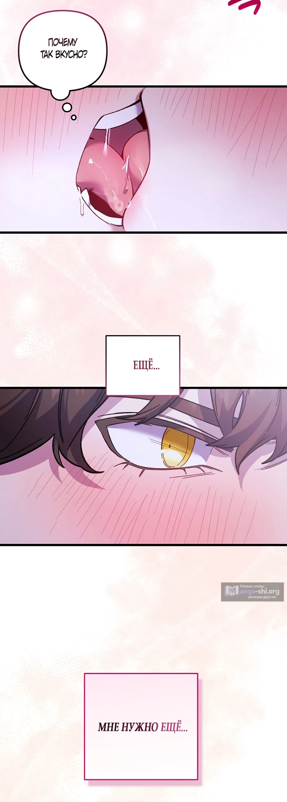 Страница 39 главы 29 манги Пожалуйста, пристрелите меня / Please Shoot Me