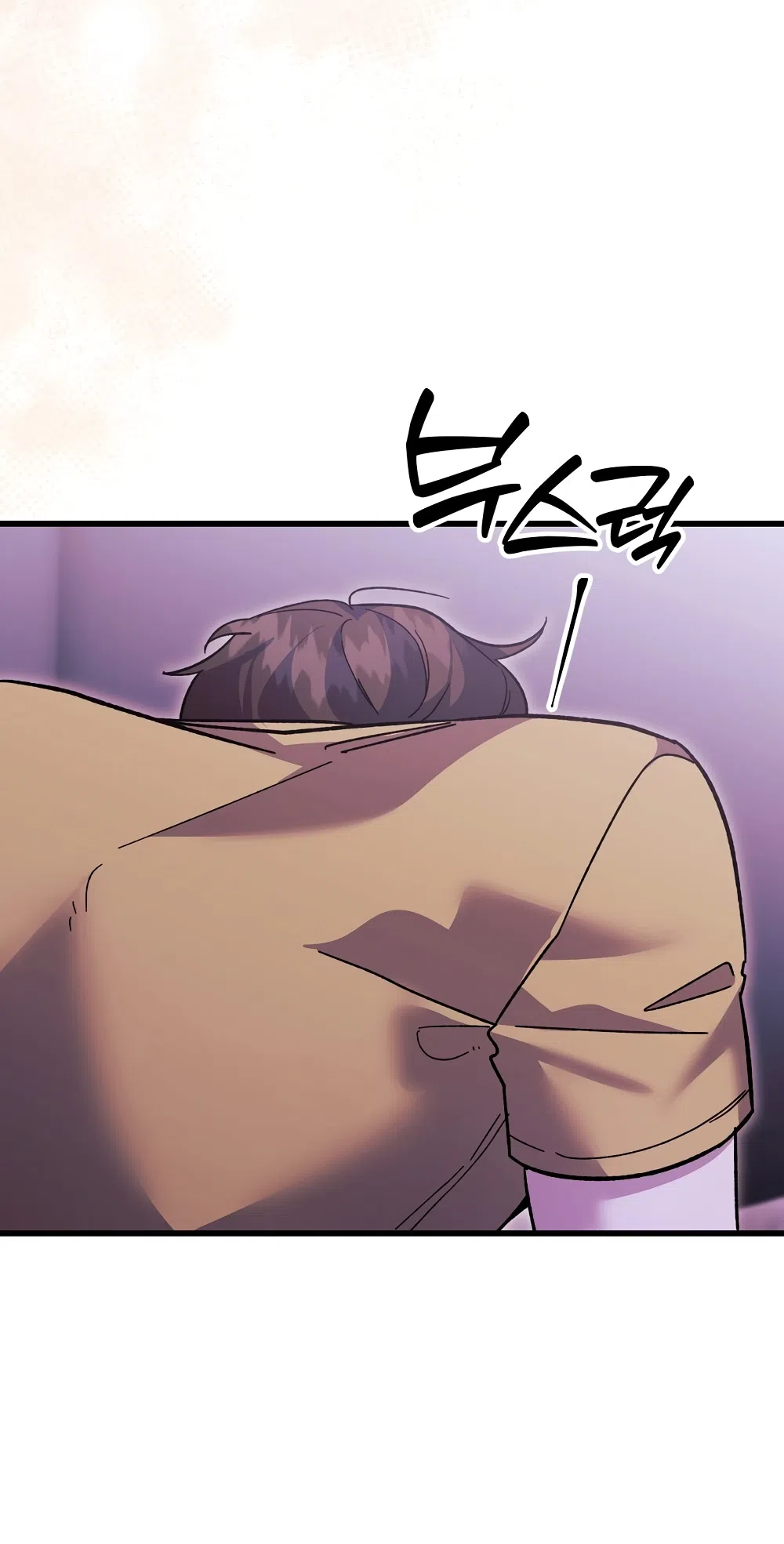 Страница 40 главы 29 манги Пожалуйста, пристрелите меня / Please Shoot Me