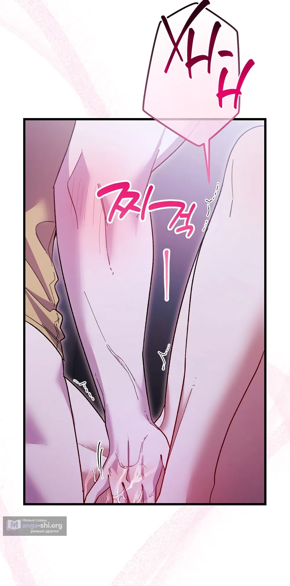 Страница 42 главы 29 манги Пожалуйста, пристрелите меня / Please Shoot Me