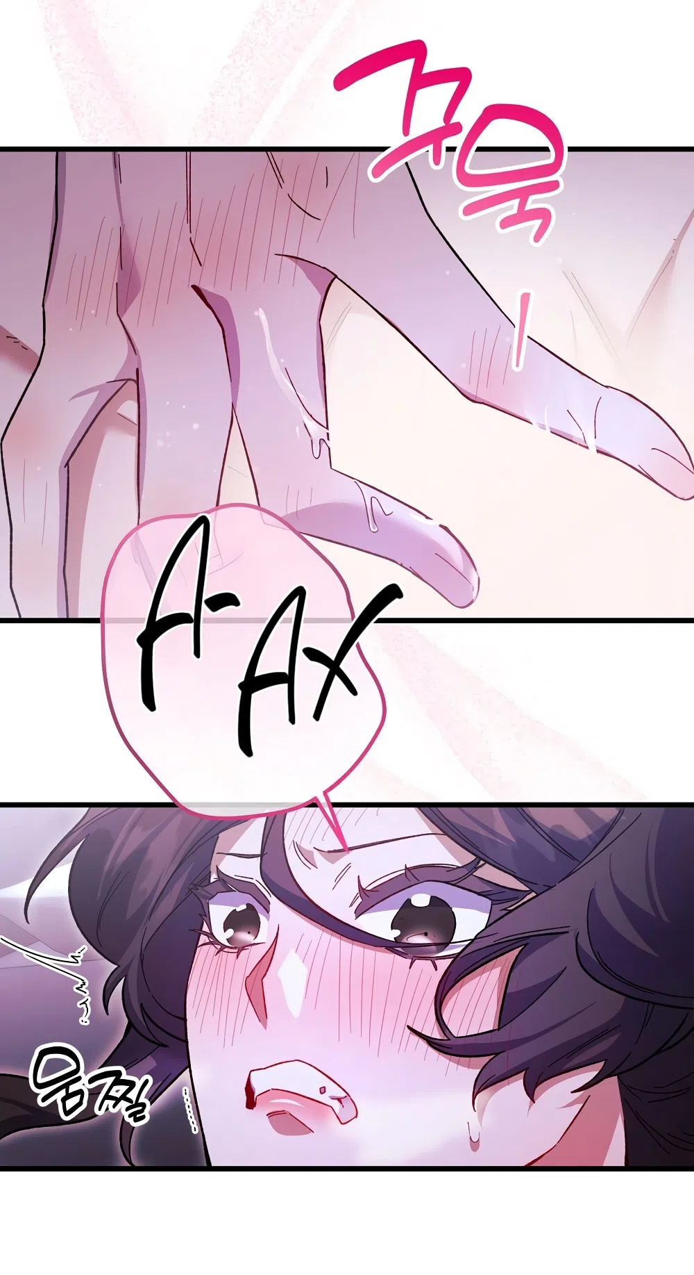 Страница 43 главы 29 манги Пожалуйста, пристрелите меня / Please Shoot Me