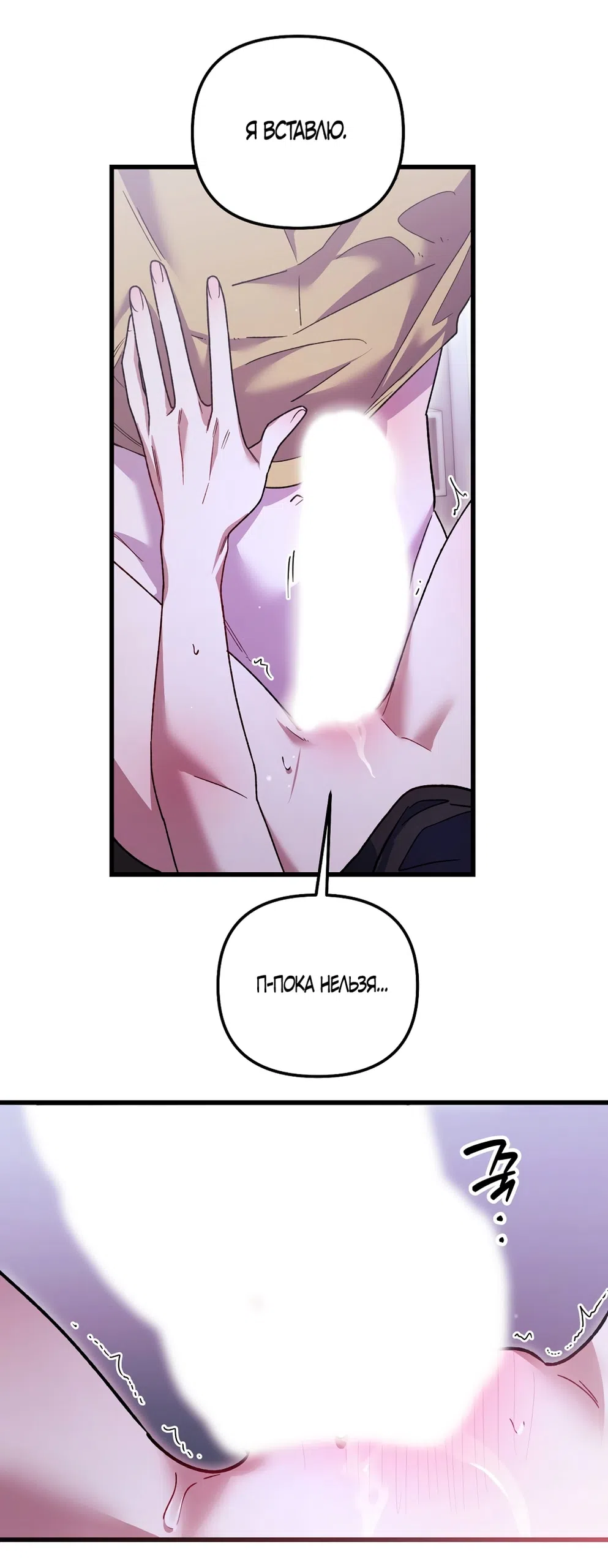 Страница 44 главы 29 манги Пожалуйста, пристрелите меня / Please Shoot Me