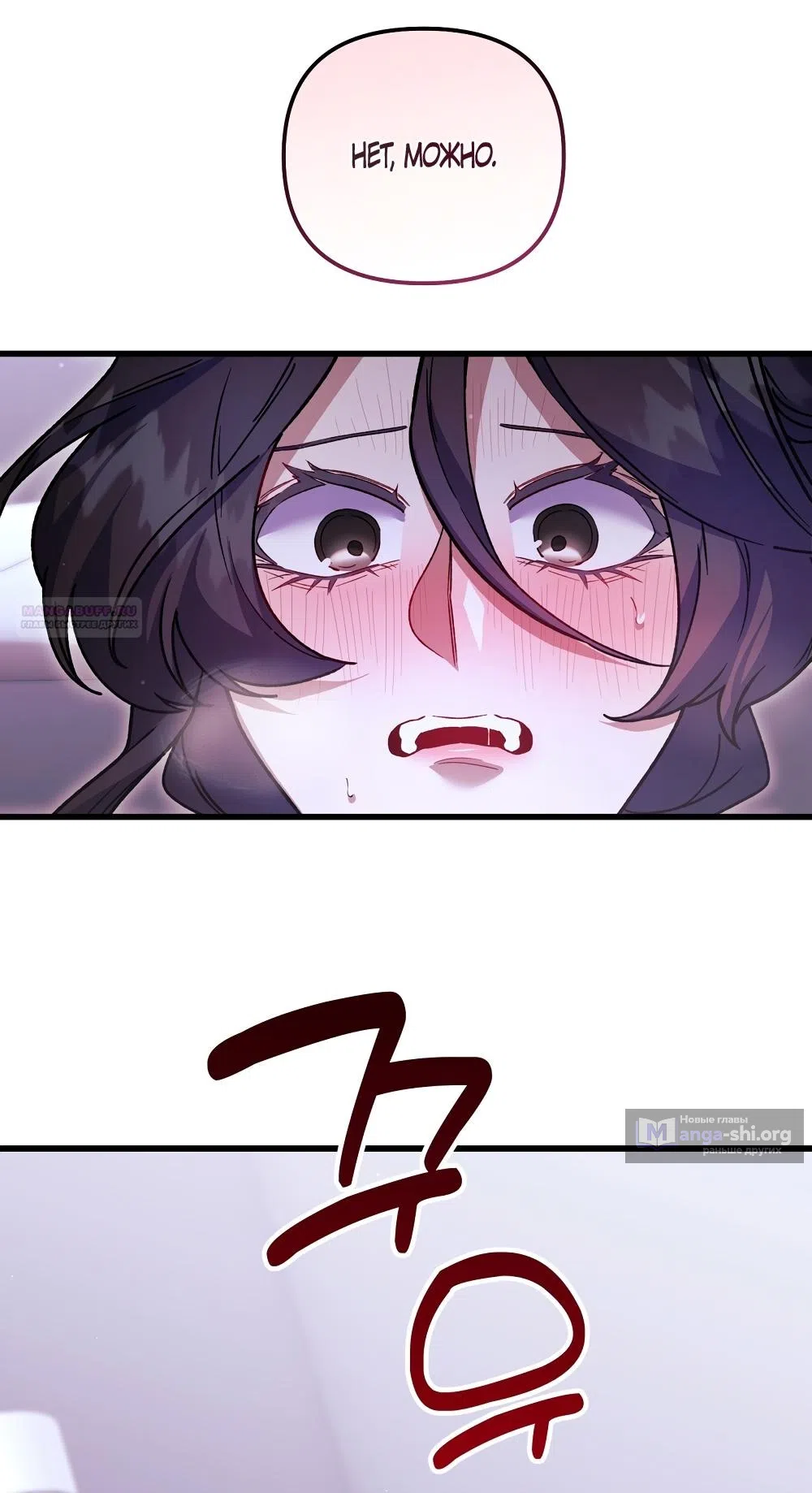 Страница 45 главы 29 манги Пожалуйста, пристрелите меня / Please Shoot Me