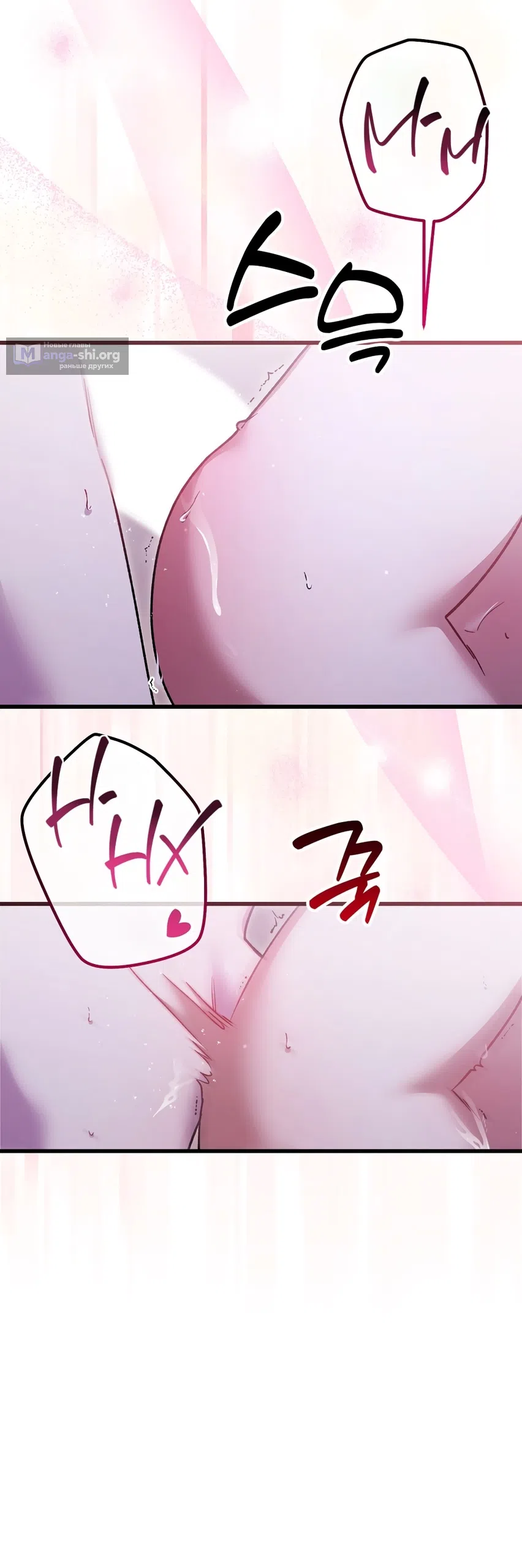 Страница 48 главы 29 манги Пожалуйста, пристрелите меня / Please Shoot Me