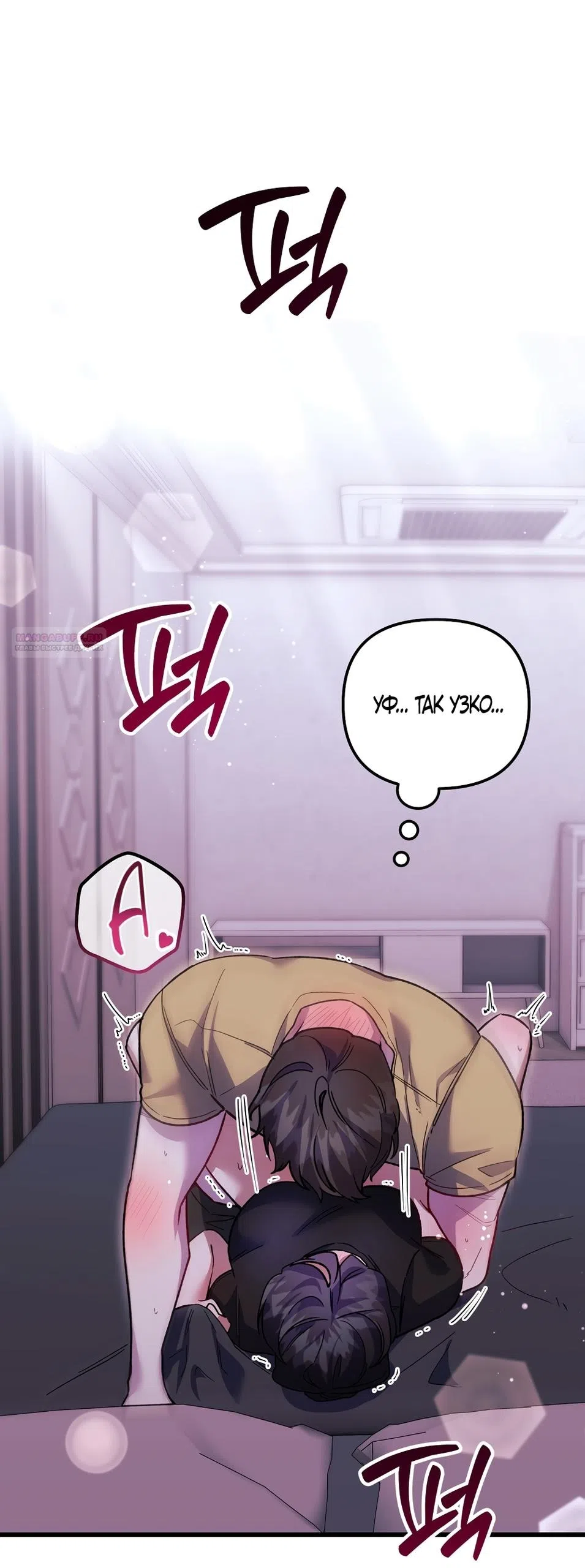 Страница 49 главы 29 манги Пожалуйста, пристрелите меня / Please Shoot Me