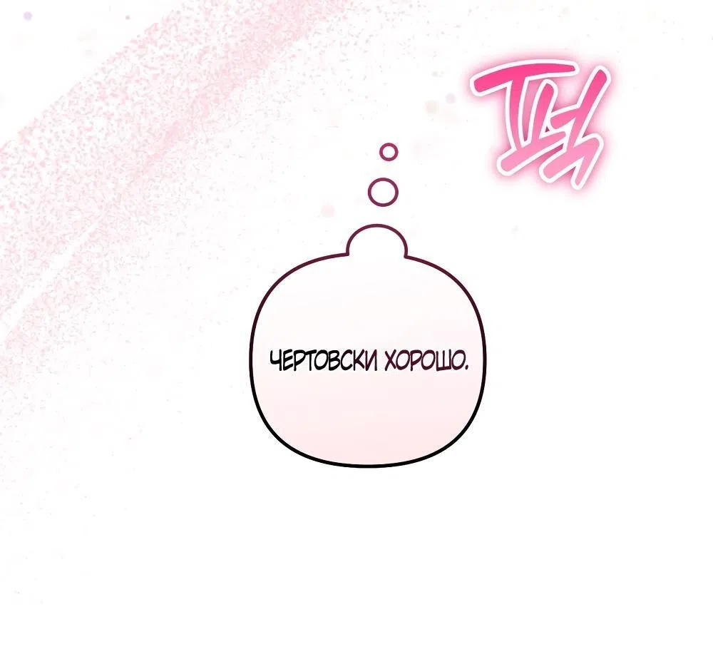 Страница 53 главы 29 манги Пожалуйста, пристрелите меня / Please Shoot Me