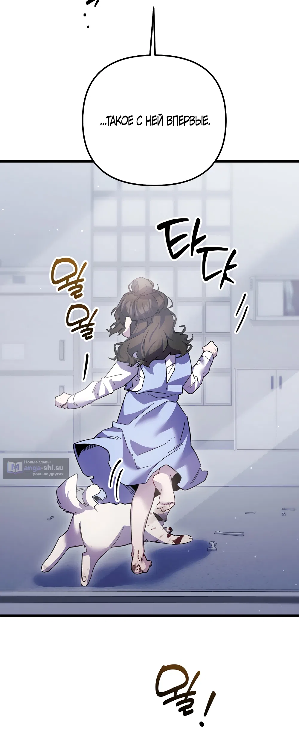 Страница 4 главы 25 манги Пожалуйста, пристрелите меня / Please Shoot Me