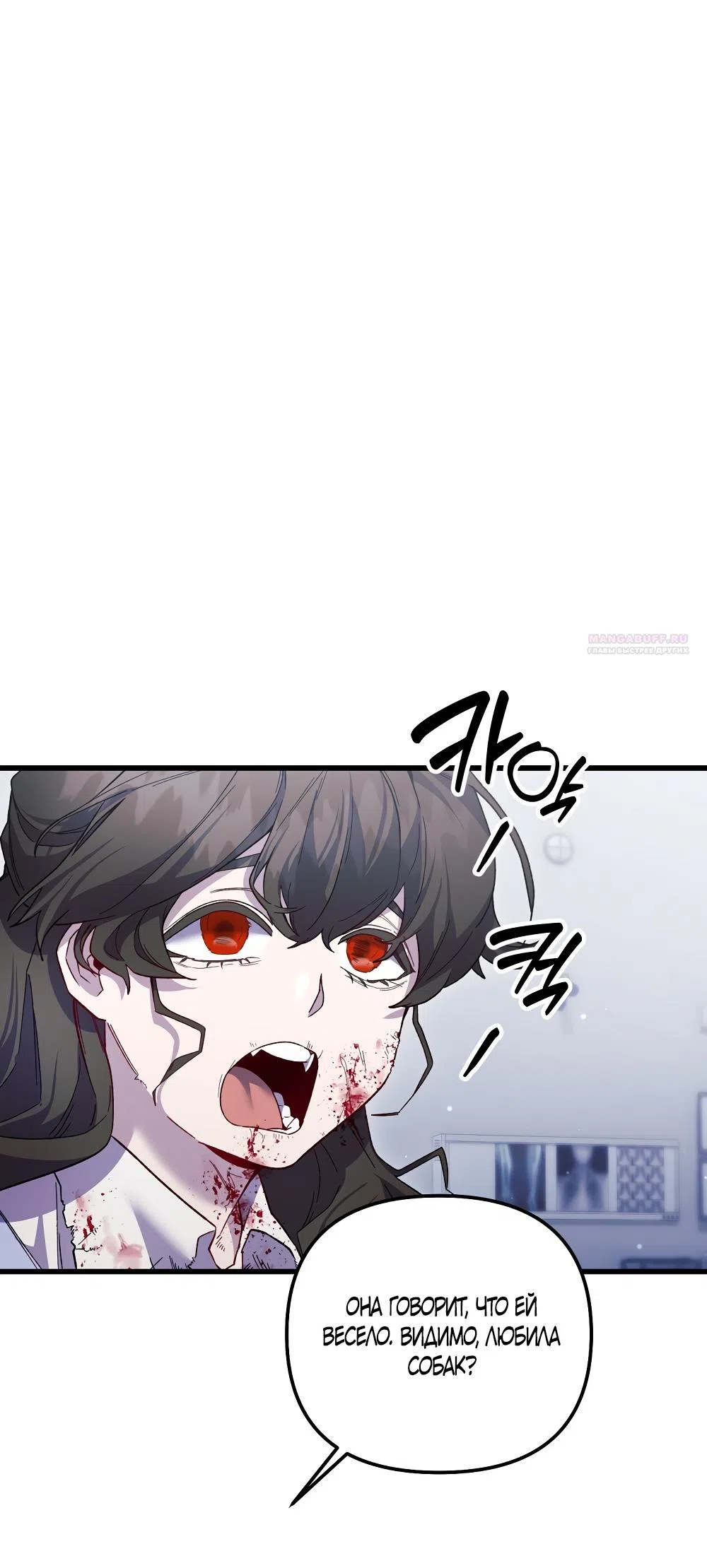 Страница 6 главы 25 манги Пожалуйста, пристрелите меня / Please Shoot Me