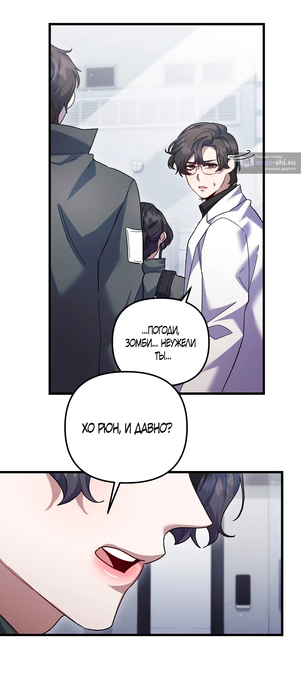 Страница 7 главы 25 манги Пожалуйста, пристрелите меня / Please Shoot Me