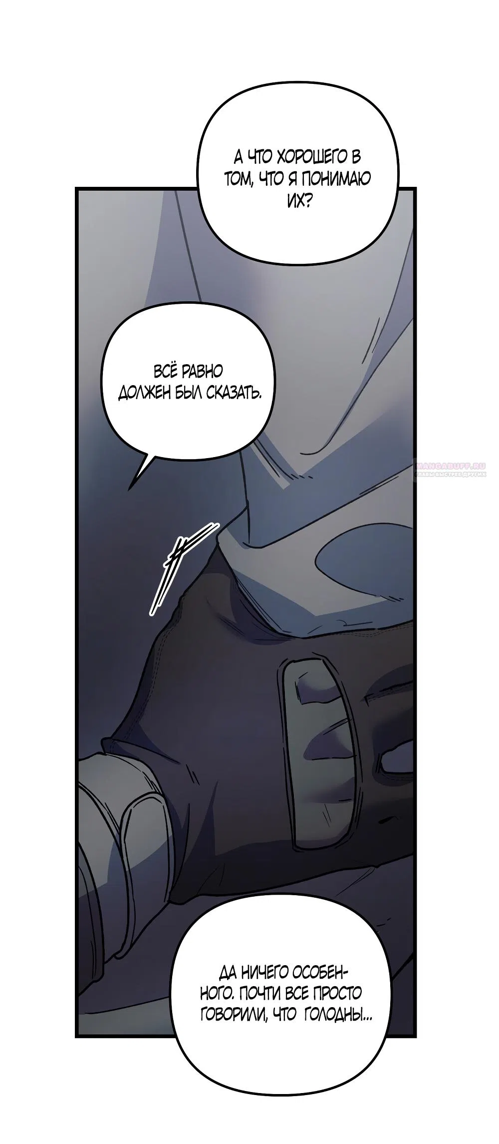 Страница 10 главы 25 манги Пожалуйста, пристрелите меня / Please Shoot Me
