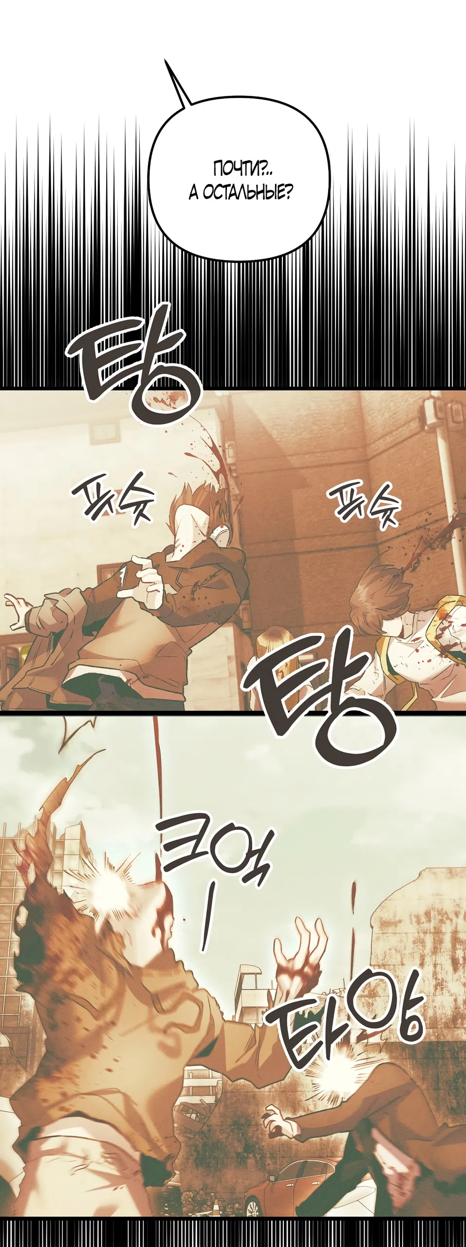 Страница 11 главы 25 манги Пожалуйста, пристрелите меня / Please Shoot Me