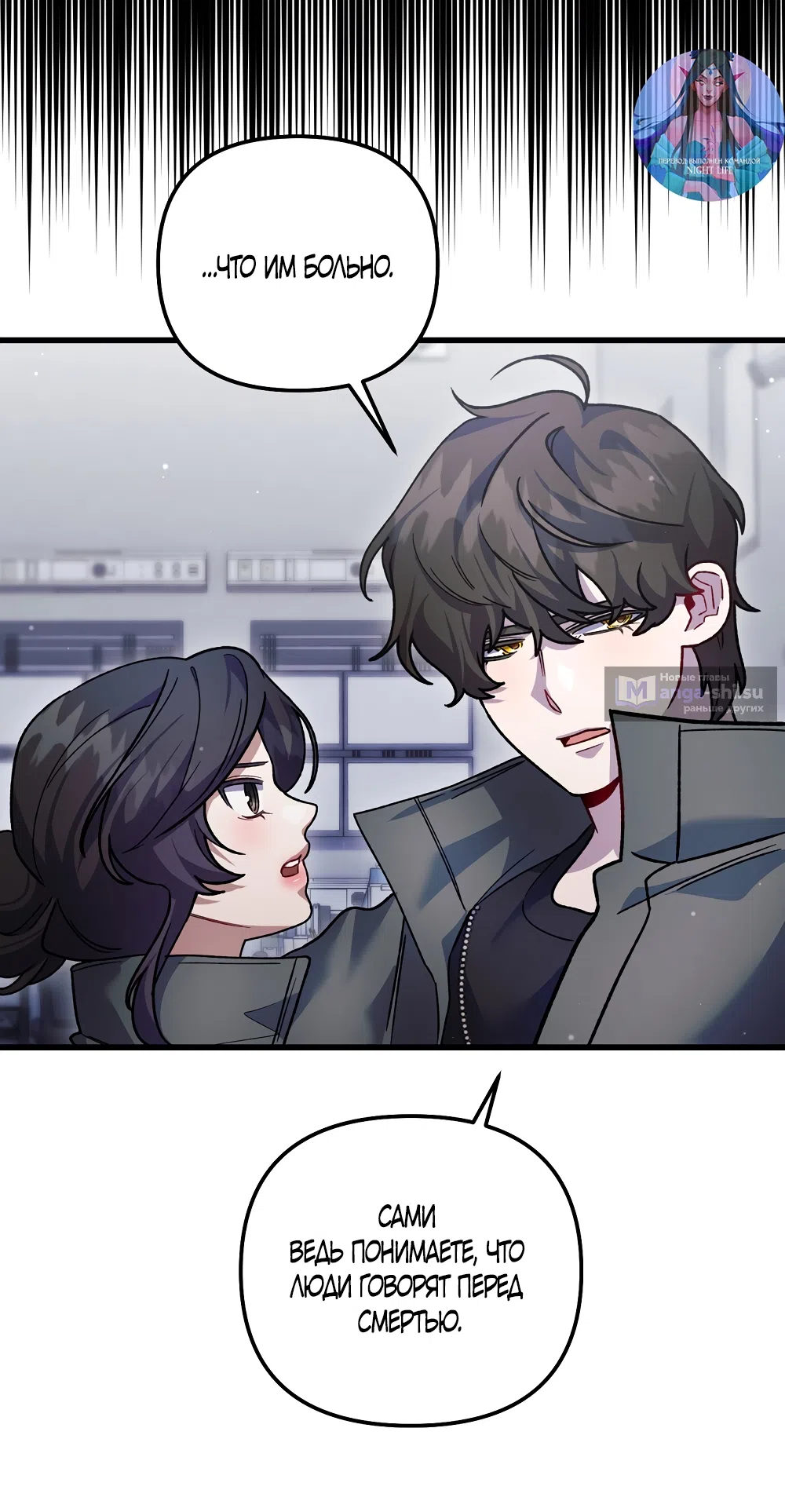 Страница 12 главы 25 манги Пожалуйста, пристрелите меня / Please Shoot Me