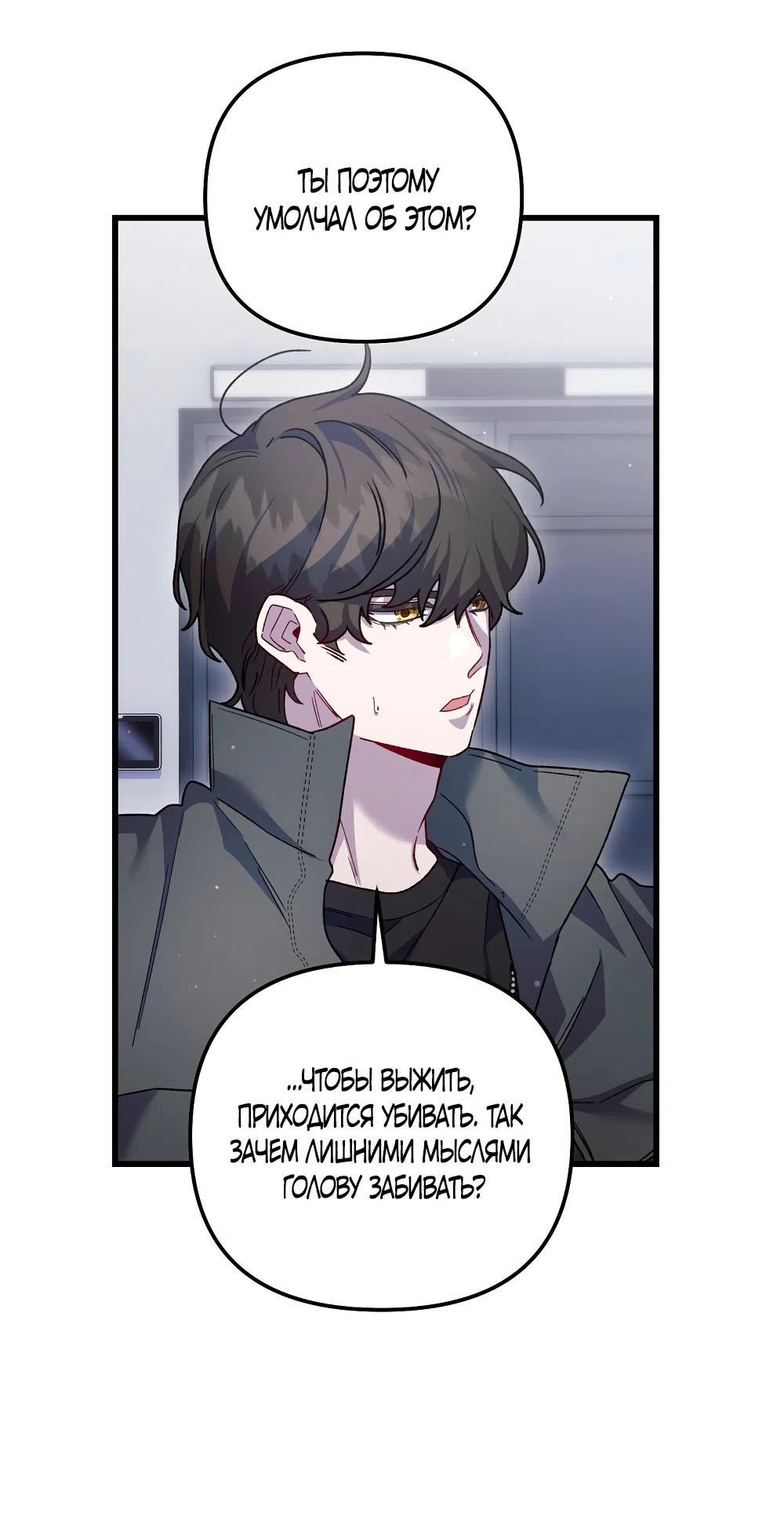 Страница 13 главы 25 манги Пожалуйста, пристрелите меня / Please Shoot Me