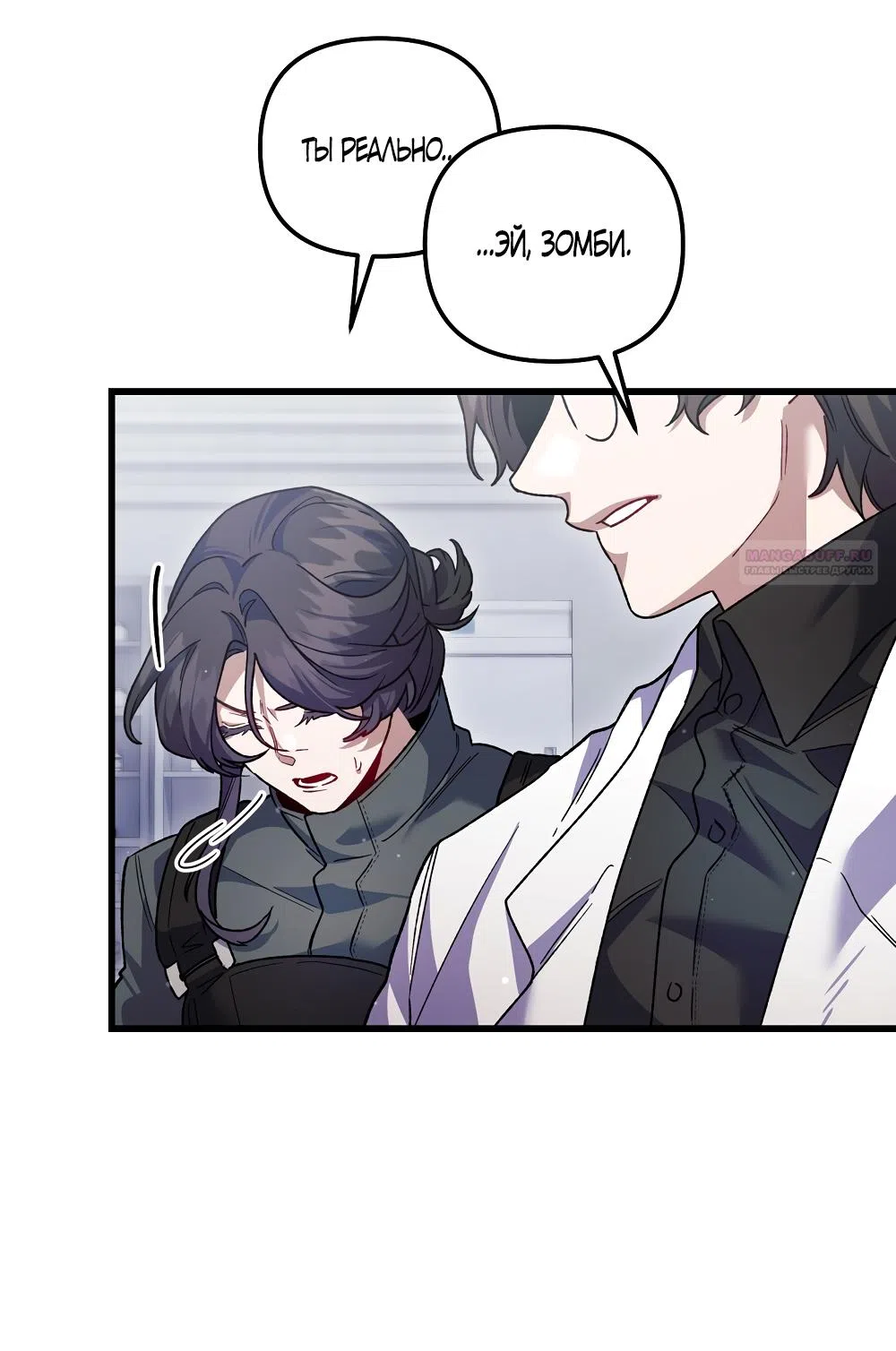 Страница 14 главы 25 манги Пожалуйста, пристрелите меня / Please Shoot Me