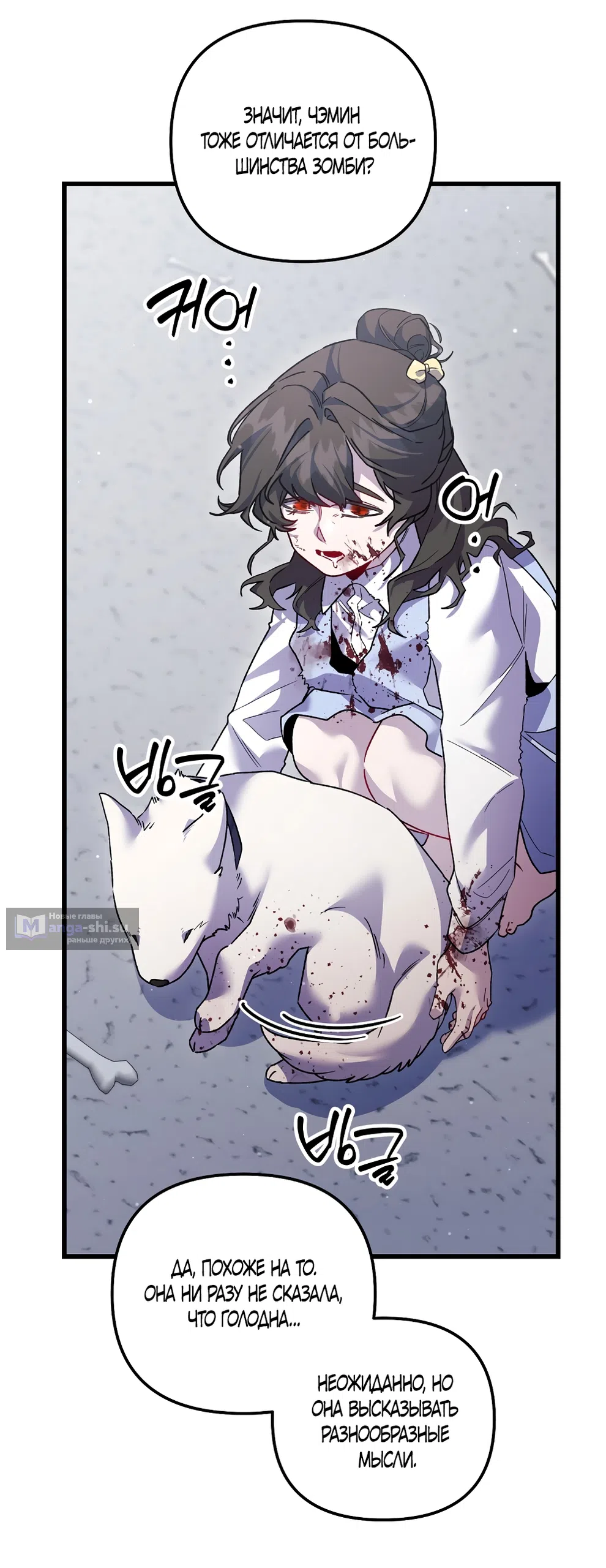 Страница 15 главы 25 манги Пожалуйста, пристрелите меня / Please Shoot Me