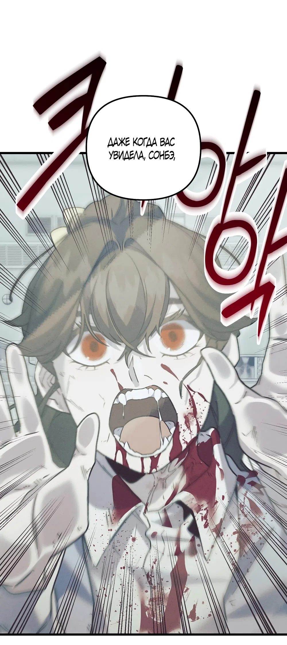 Страница 16 главы 25 манги Пожалуйста, пристрелите меня / Please Shoot Me