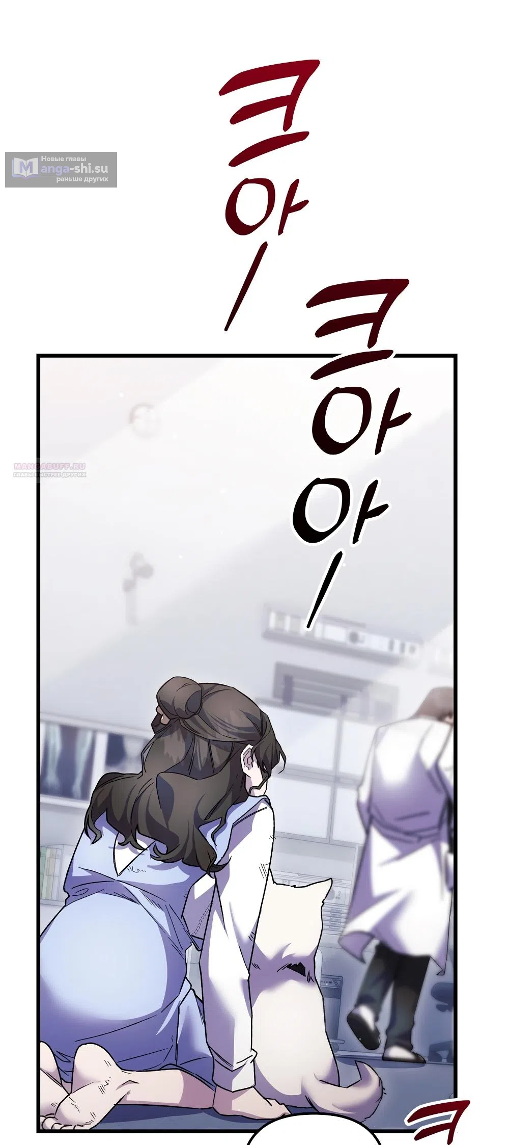 Страница 26 главы 25 манги Пожалуйста, пристрелите меня / Please Shoot Me