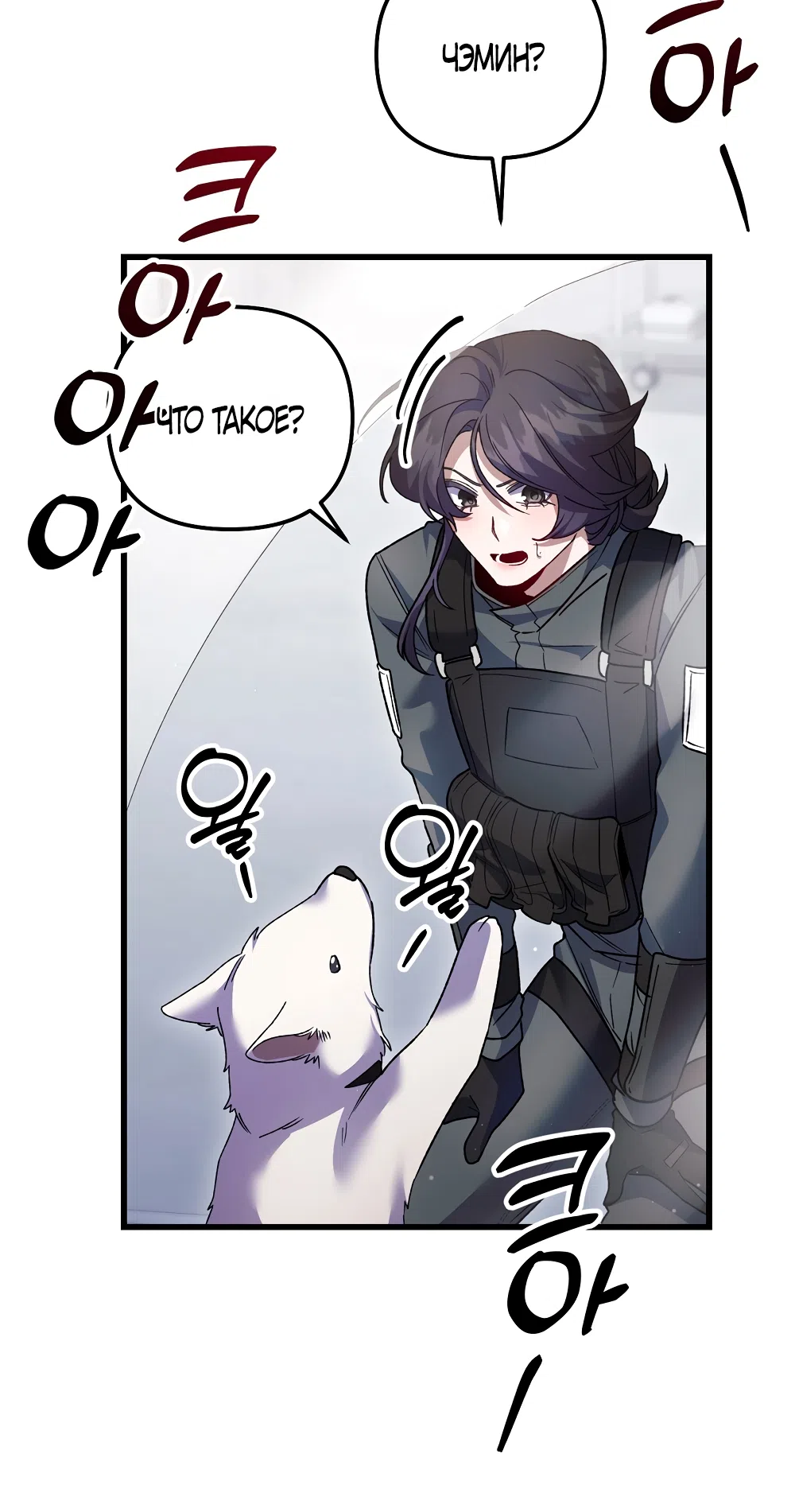 Страница 27 главы 25 манги Пожалуйста, пристрелите меня / Please Shoot Me