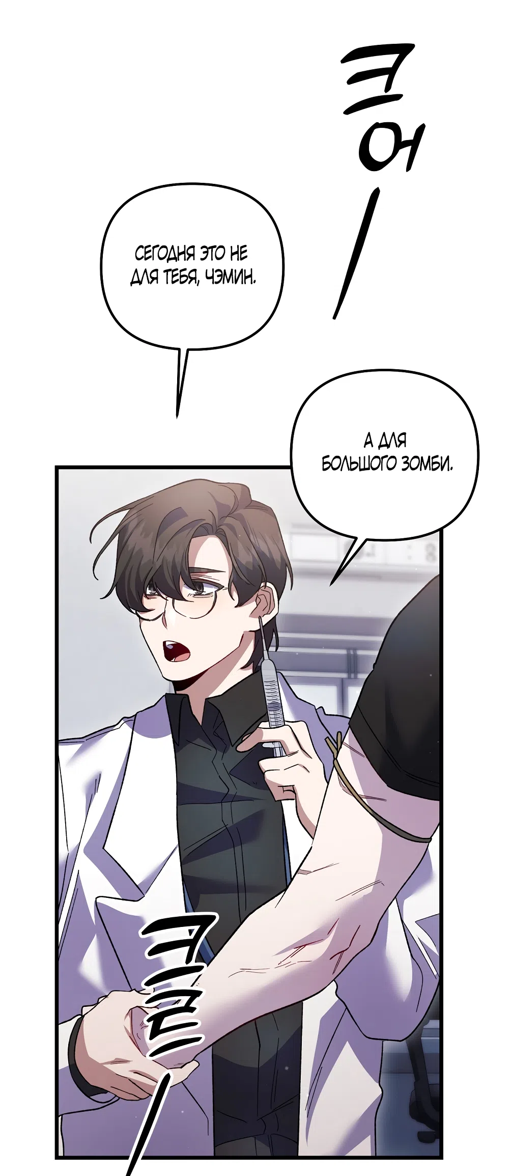 Страница 29 главы 25 манги Пожалуйста, пристрелите меня / Please Shoot Me