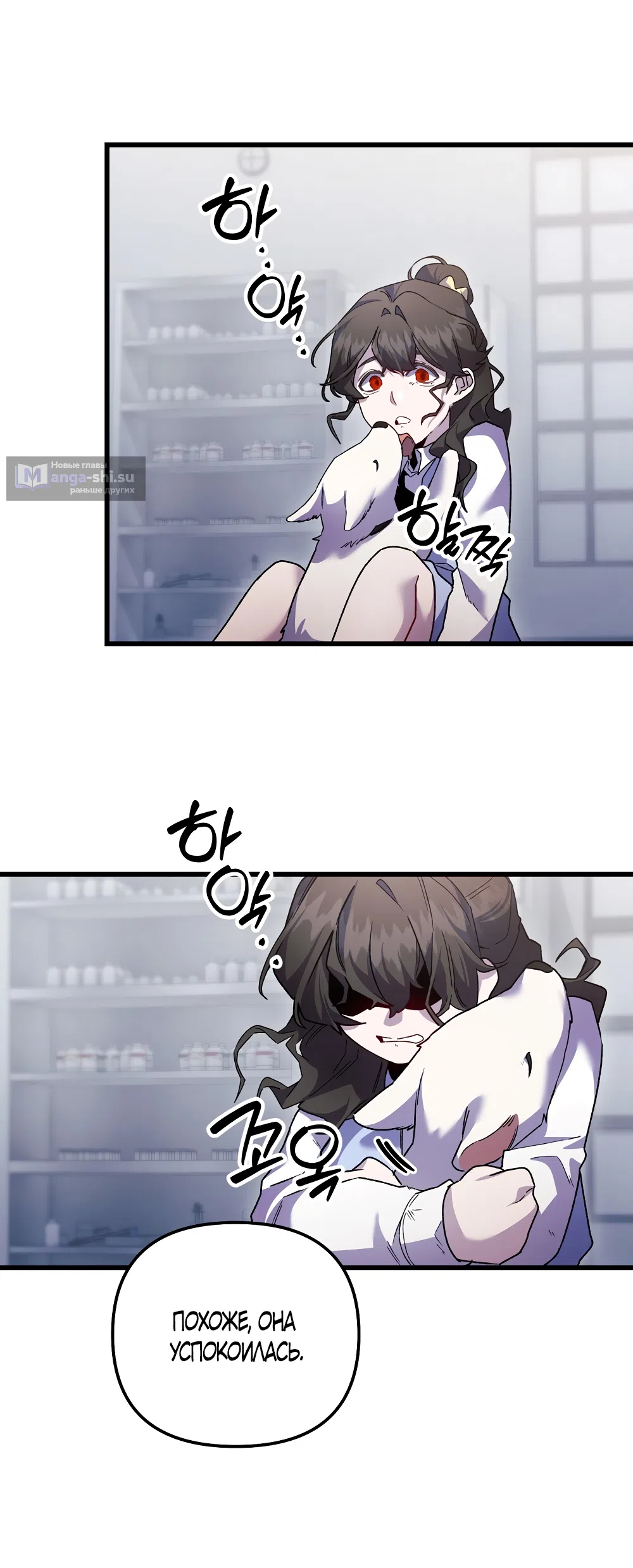 Страница 31 главы 25 манги Пожалуйста, пристрелите меня / Please Shoot Me