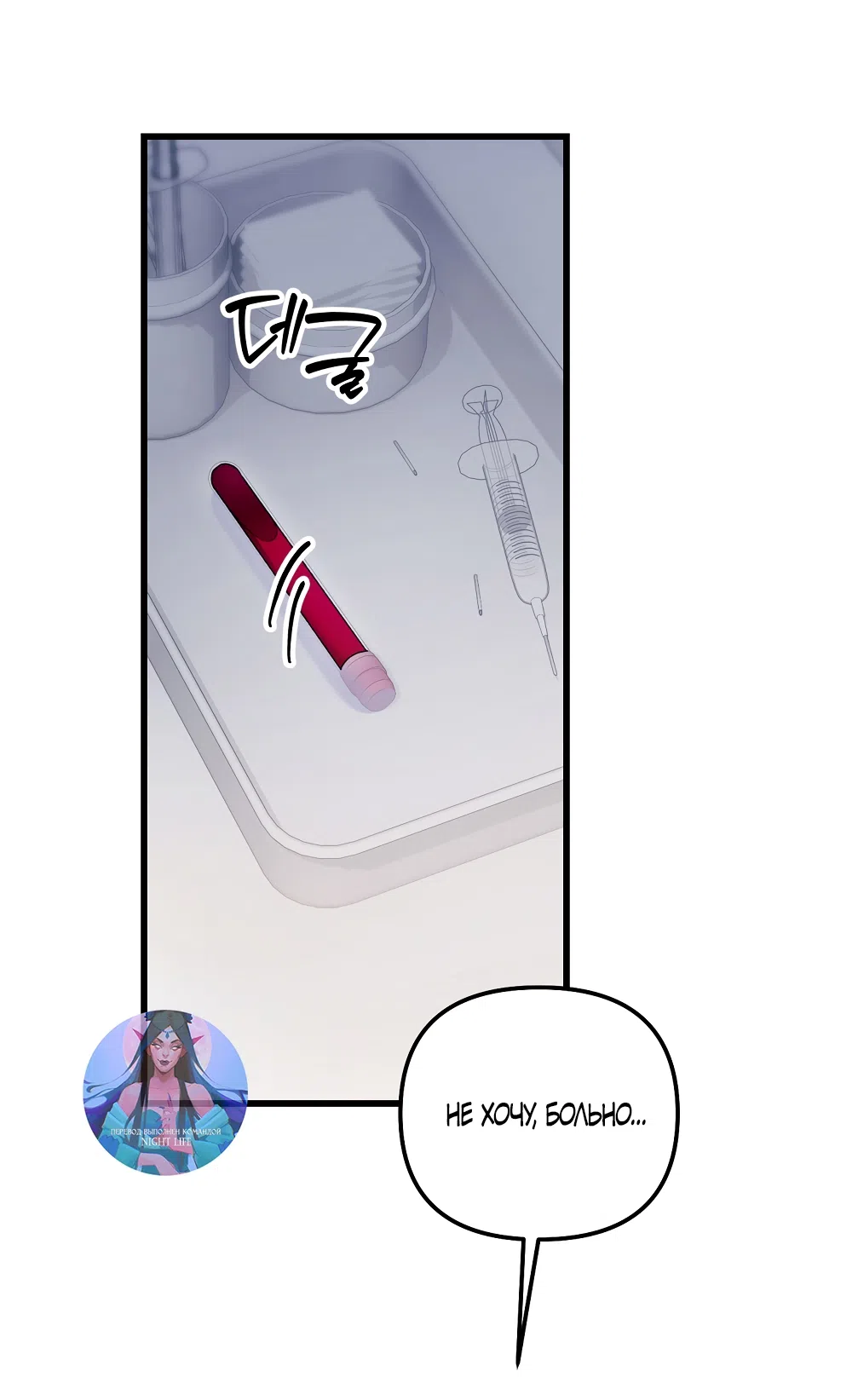 Страница 32 главы 25 манги Пожалуйста, пристрелите меня / Please Shoot Me