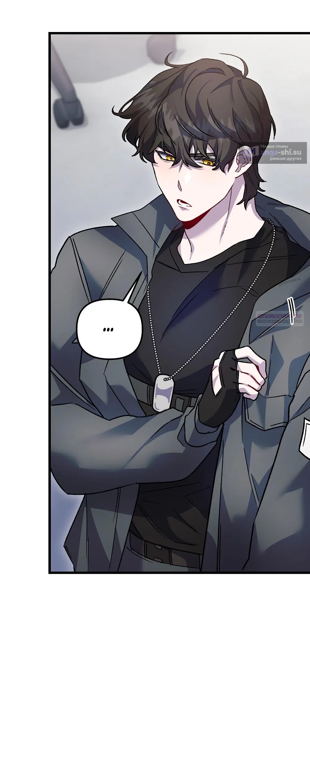 Страница 34 главы 25 манги Пожалуйста, пристрелите меня / Please Shoot Me