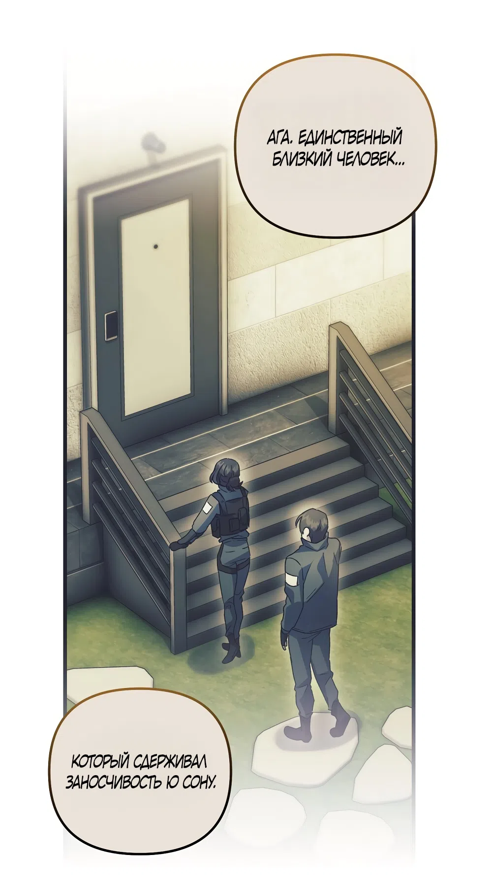 Страница 35 главы 25 манги Пожалуйста, пристрелите меня / Please Shoot Me