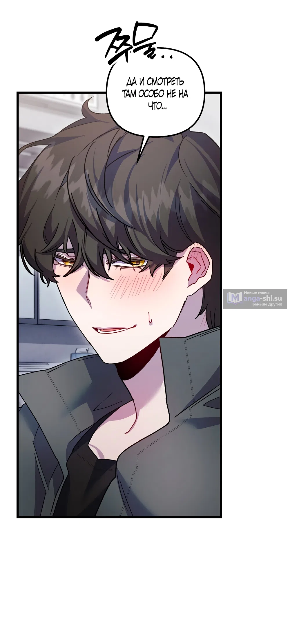 Страница 39 главы 25 манги Пожалуйста, пристрелите меня / Please Shoot Me