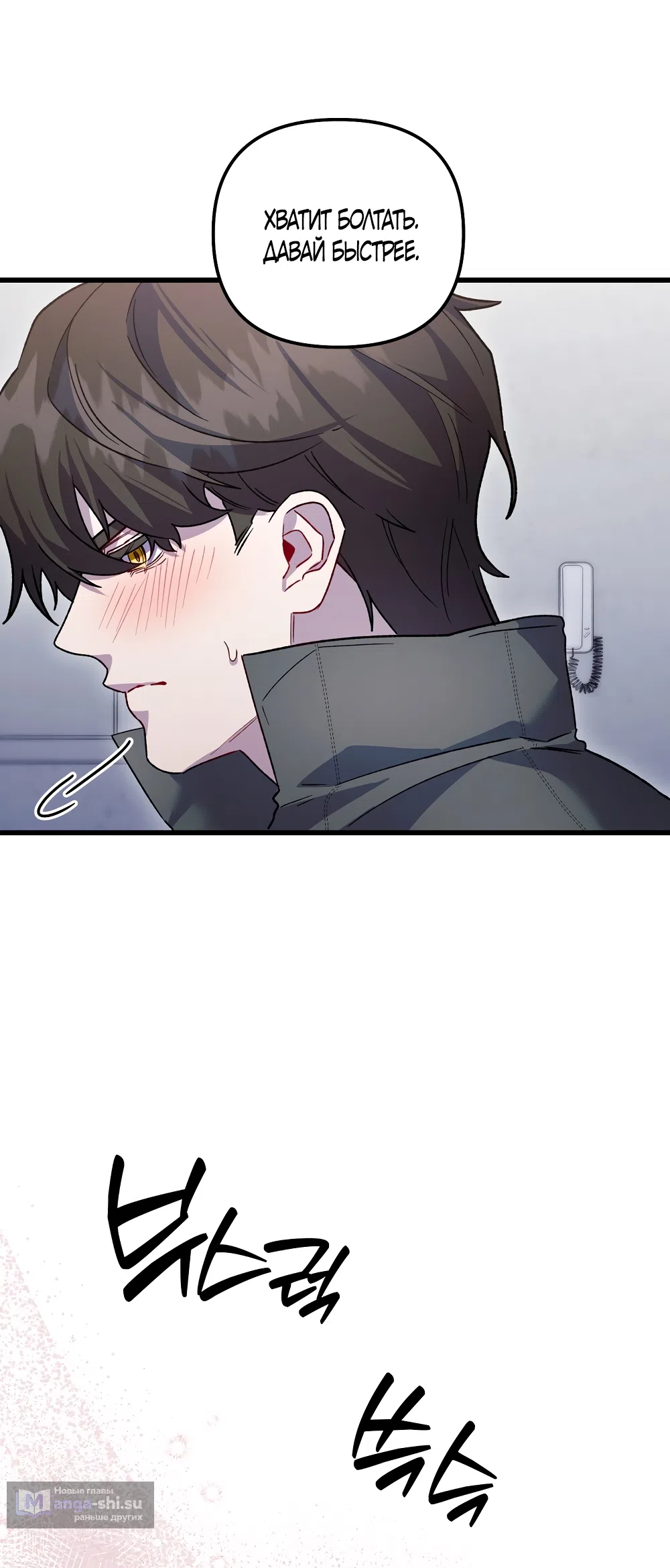 Страница 41 главы 25 манги Пожалуйста, пристрелите меня / Please Shoot Me