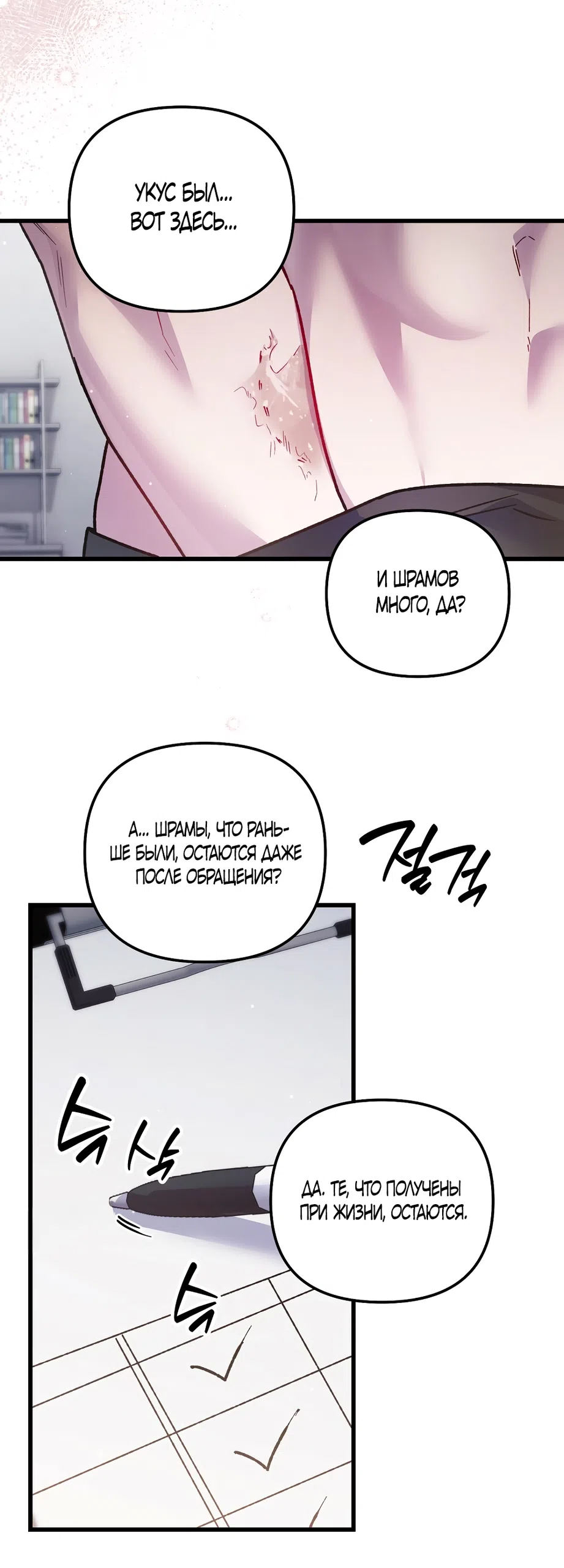 Страница 43 главы 25 манги Пожалуйста, пристрелите меня / Please Shoot Me