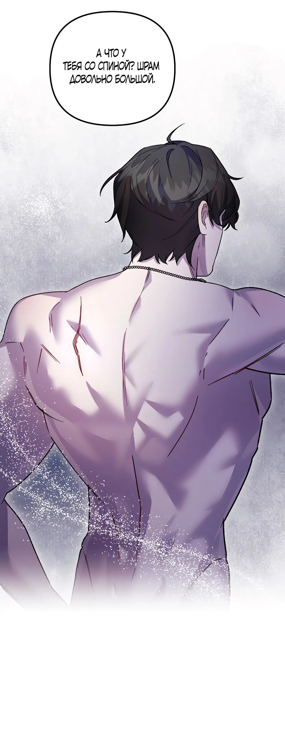 Страница 45 главы 25 манги Пожалуйста, пристрелите меня / Please Shoot Me