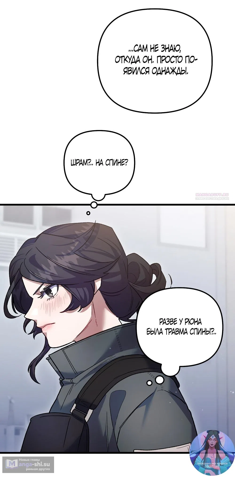 Страница 46 главы 25 манги Пожалуйста, пристрелите меня / Please Shoot Me