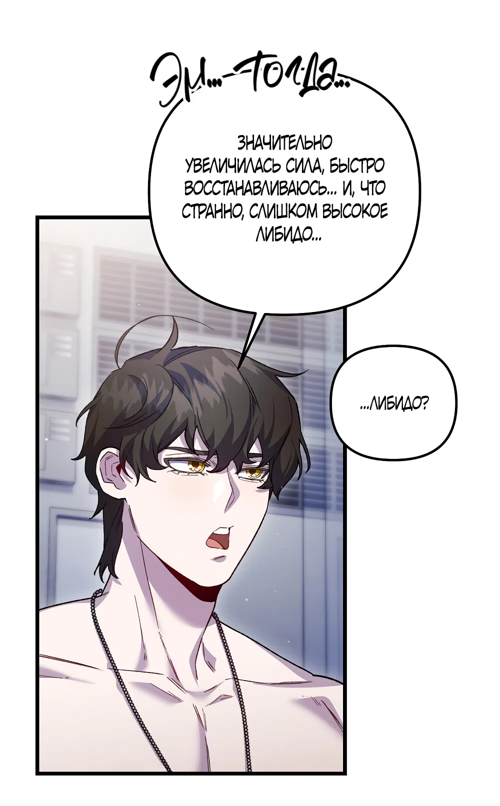 Страница 48 главы 25 манги Пожалуйста, пристрелите меня / Please Shoot Me