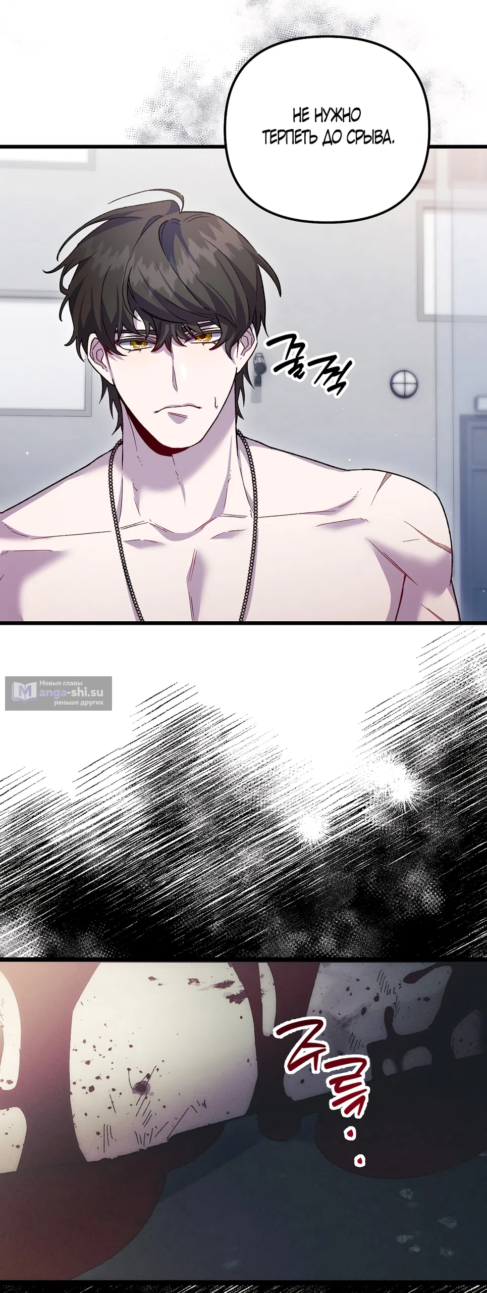 Страница 52 главы 25 манги Пожалуйста, пристрелите меня / Please Shoot Me