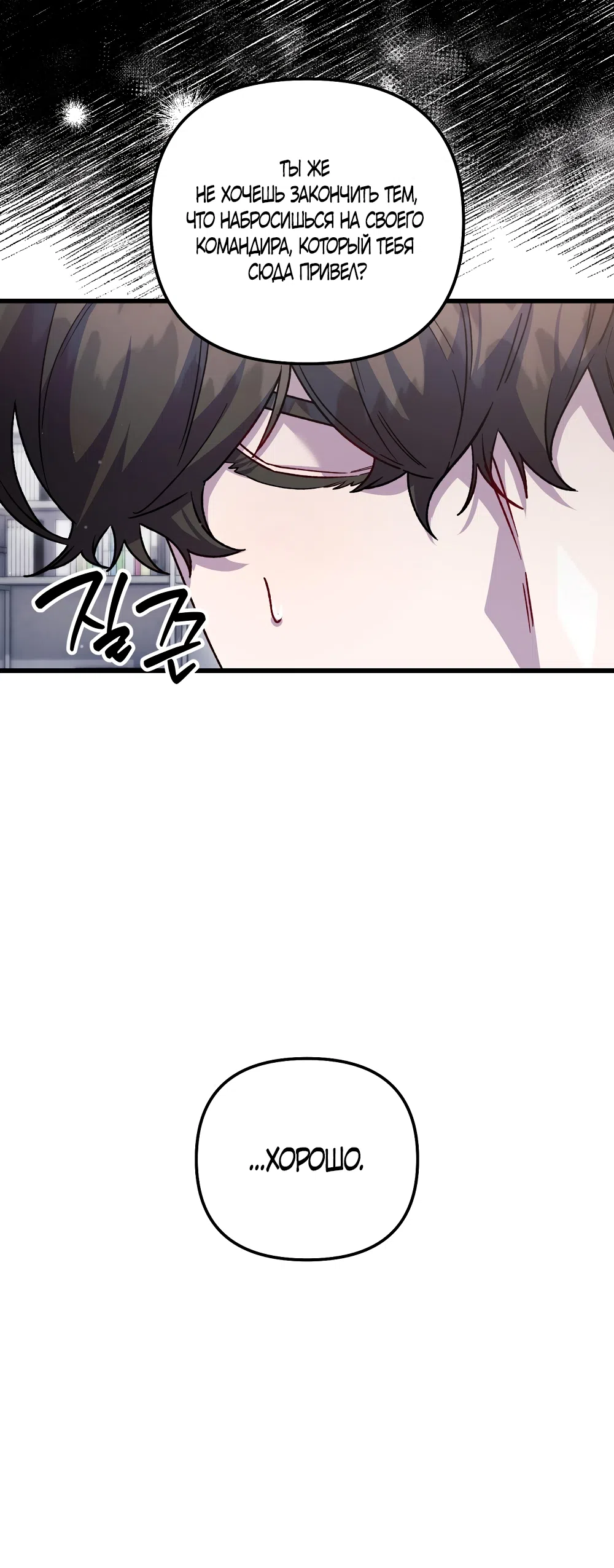 Страница 53 главы 25 манги Пожалуйста, пристрелите меня / Please Shoot Me