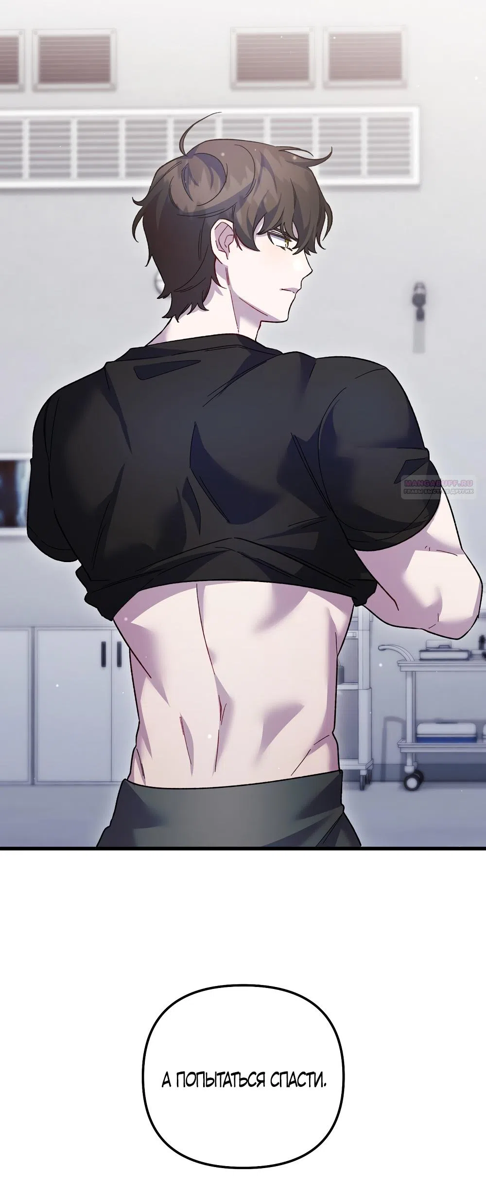 Страница 62 главы 25 манги Пожалуйста, пристрелите меня / Please Shoot Me