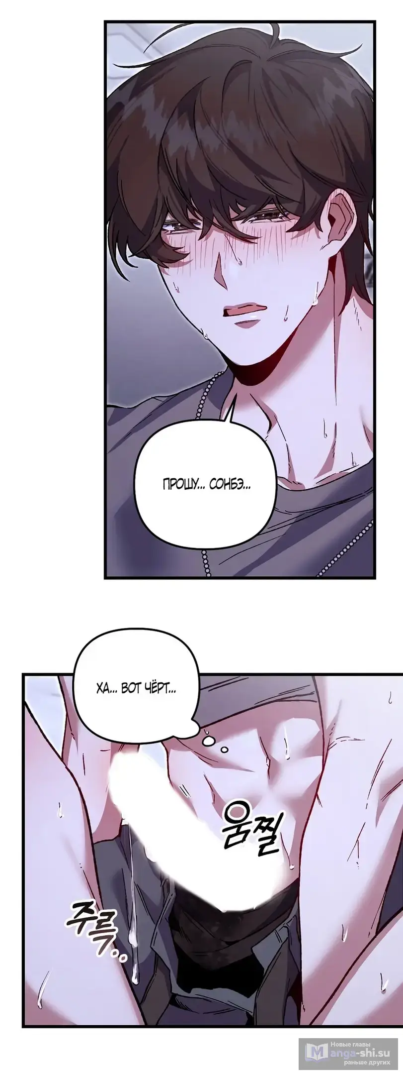 Страница 5 главы 6 манги Пожалуйста, пристрелите меня / Please Shoot Me