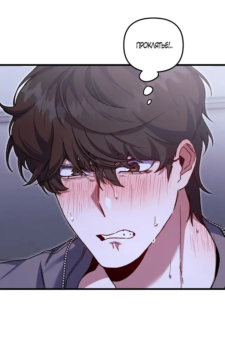 Страница 6 главы 6 манги Пожалуйста, пристрелите меня / Please Shoot Me