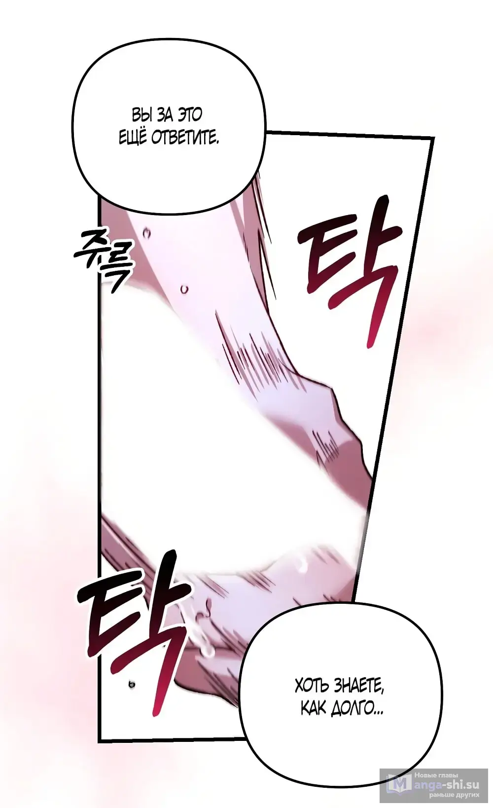 Страница 7 главы 6 манги Пожалуйста, пристрелите меня / Please Shoot Me