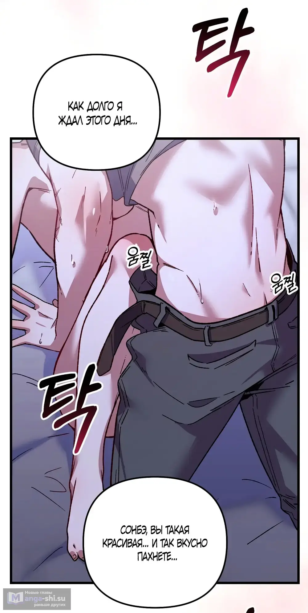 Страница 8 главы 6 манги Пожалуйста, пристрелите меня / Please Shoot Me