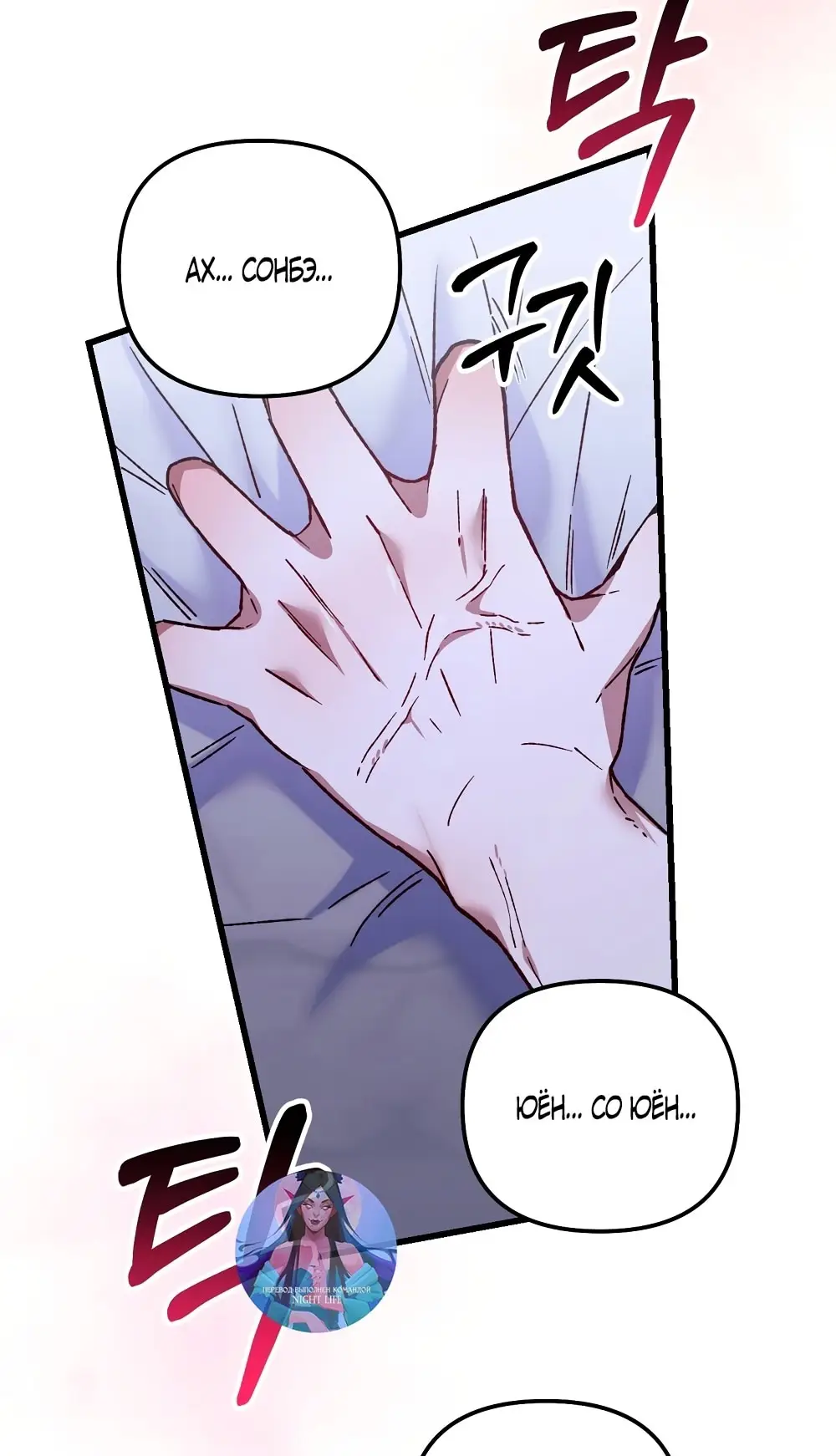 Страница 9 главы 6 манги Пожалуйста, пристрелите меня / Please Shoot Me